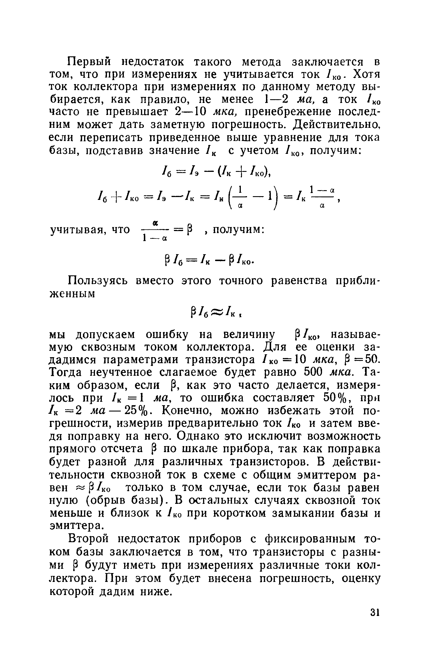 cтр. 031