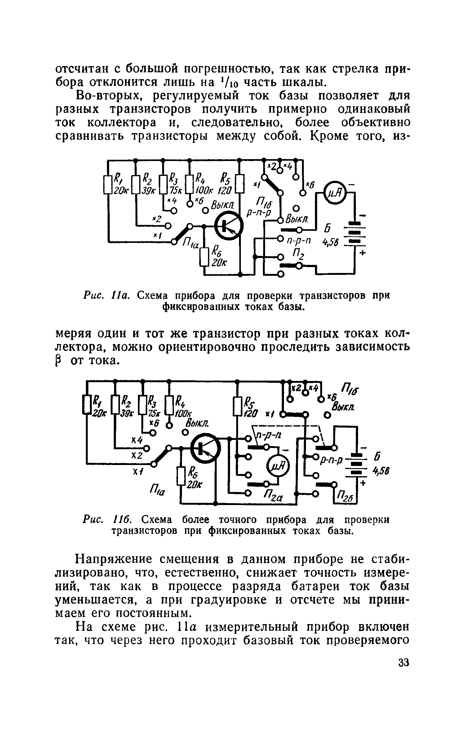 cтр. 033