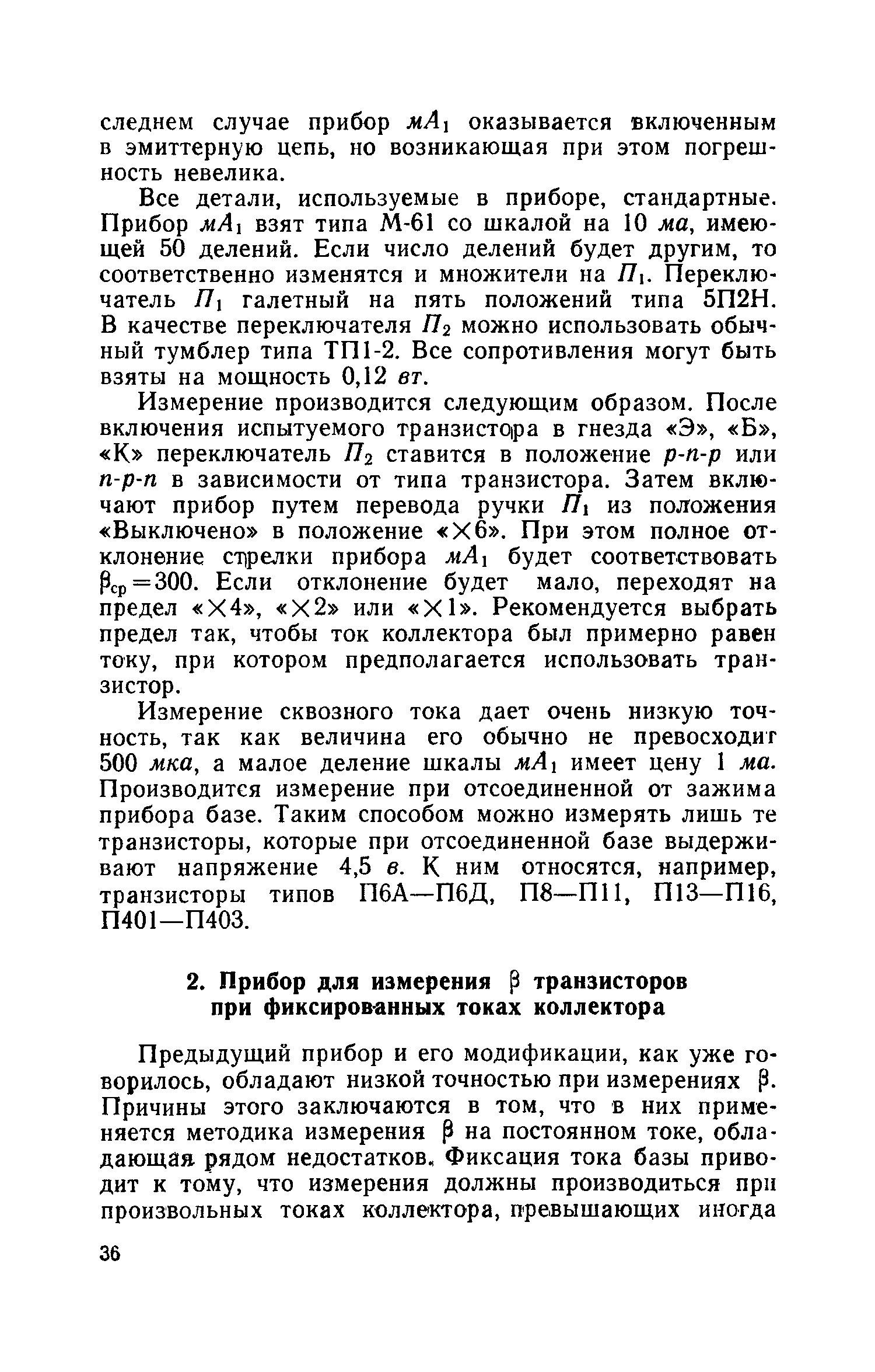 cтр. 036