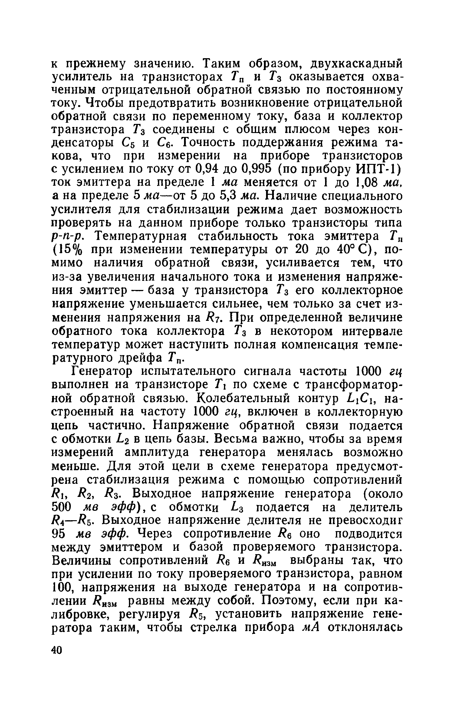 cтр. 040