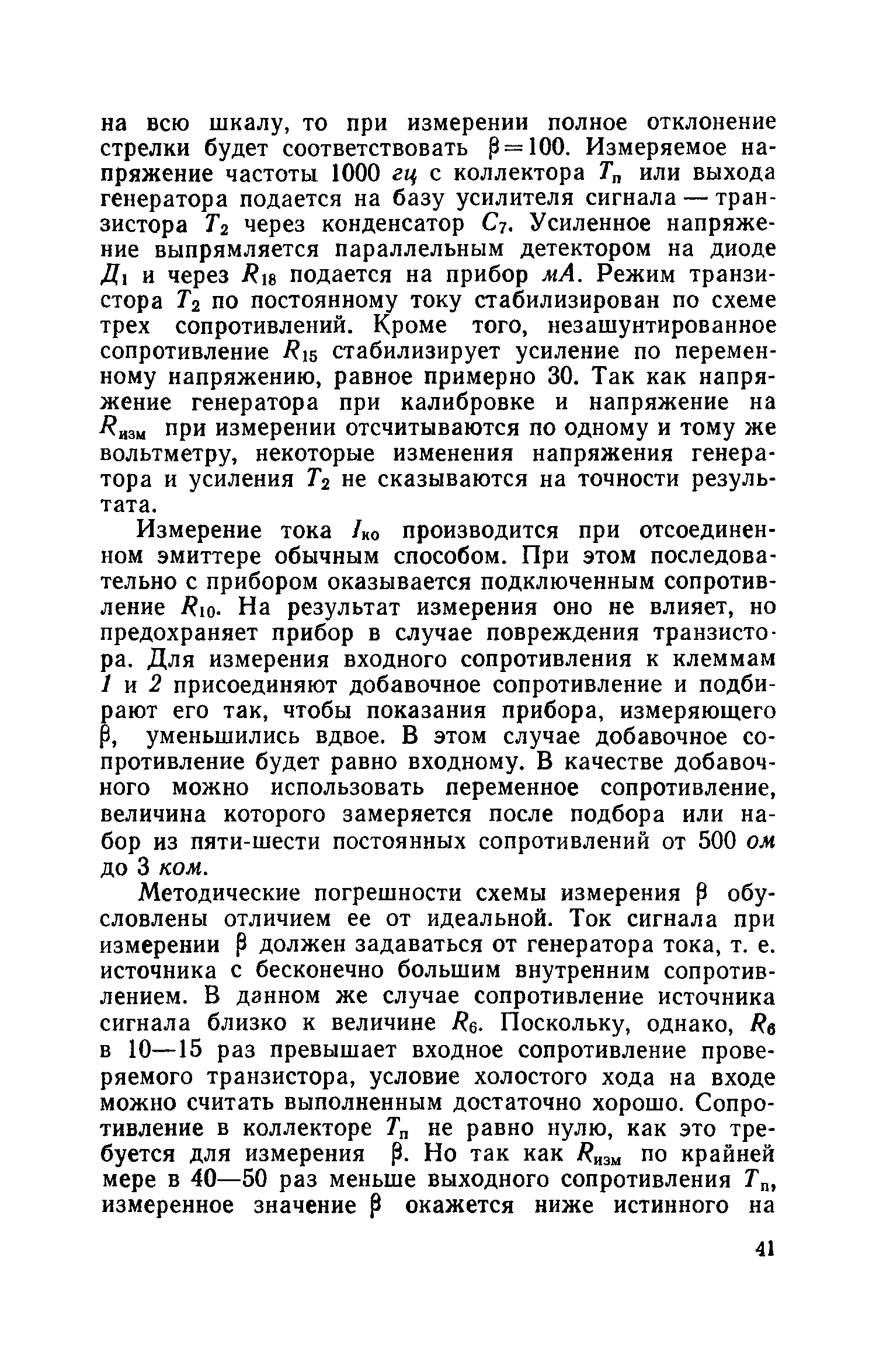 cтр. 041