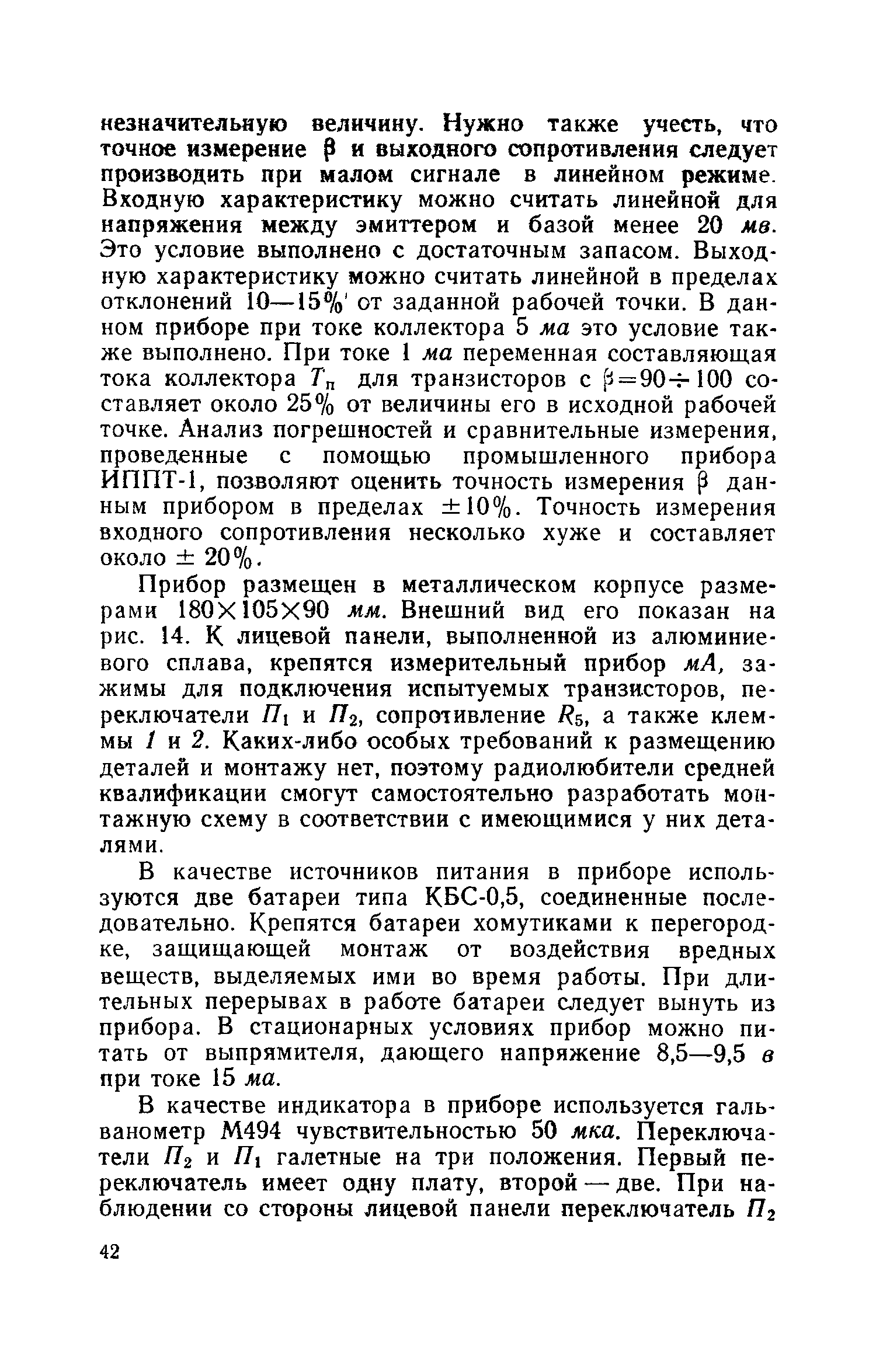 cтр. 042