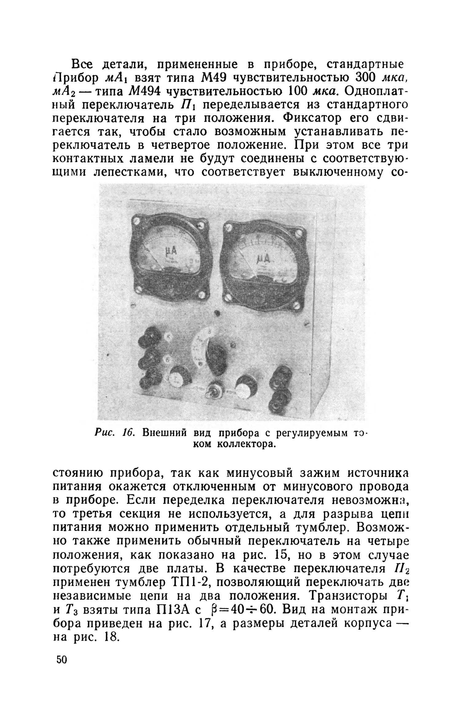 cтр. 050