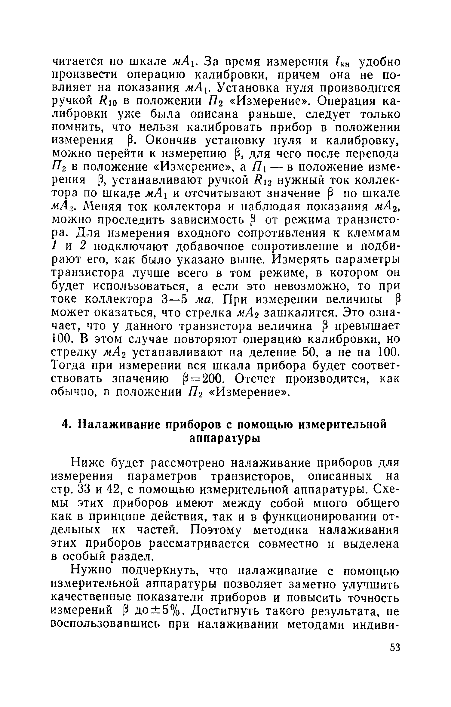 cтр. 053