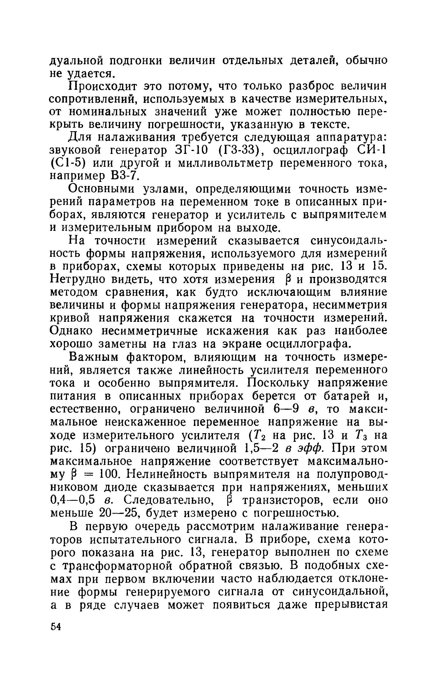 cтр. 054