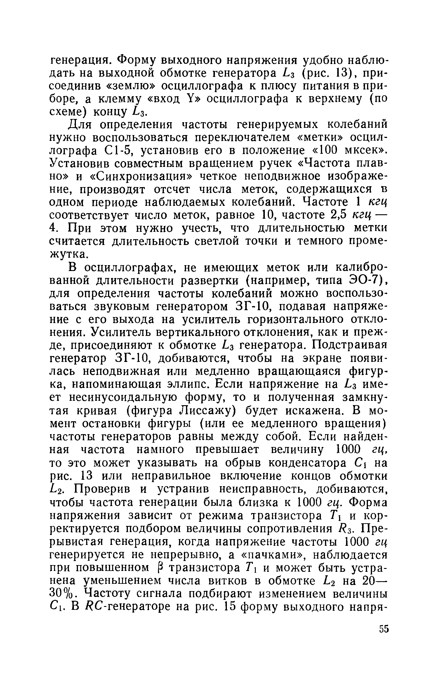 cтр. 055