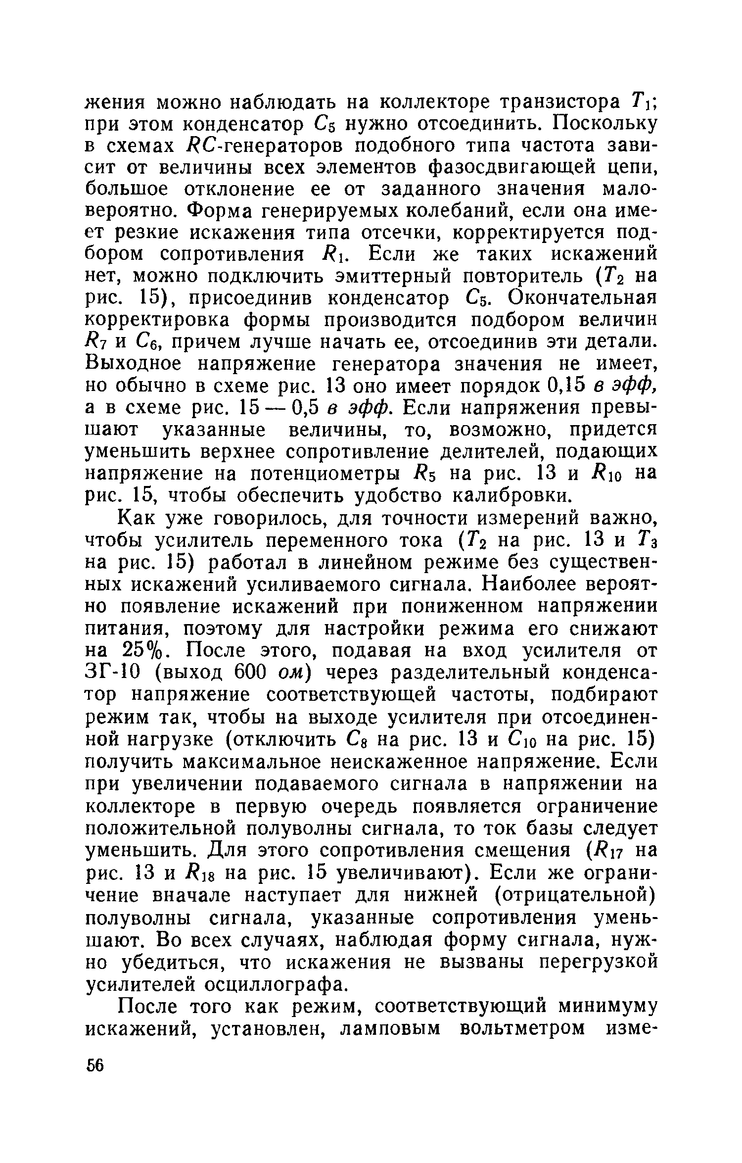 cтр. 056