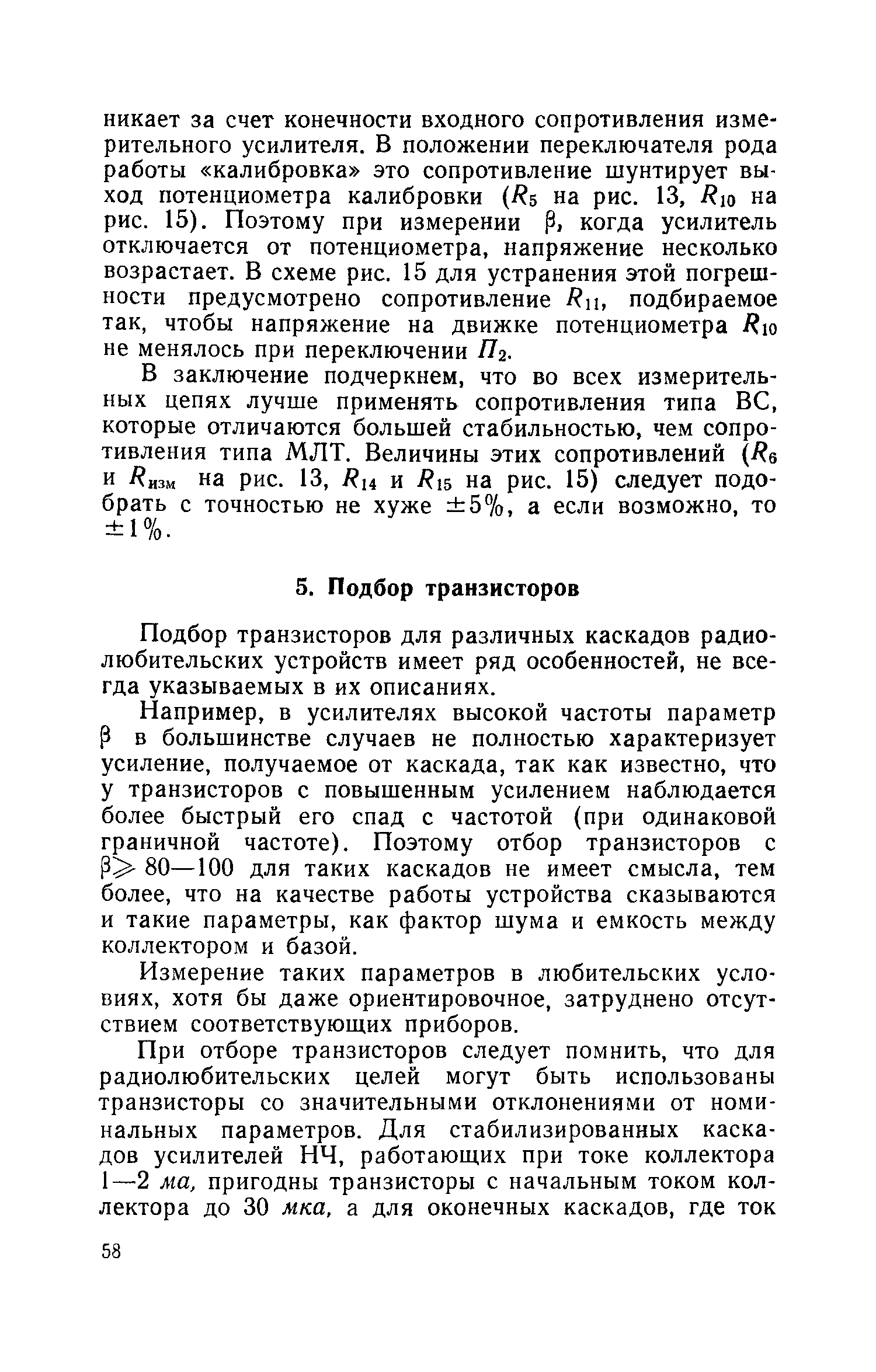 cтр. 058