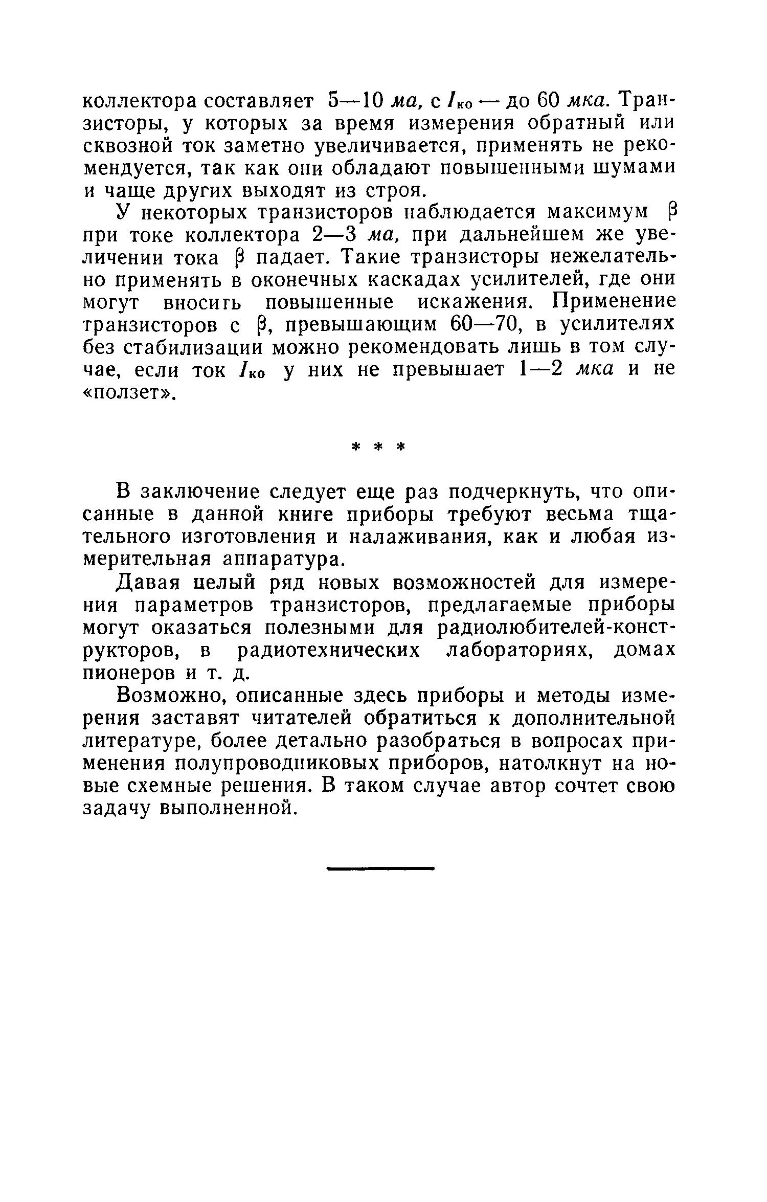 cтр. 059