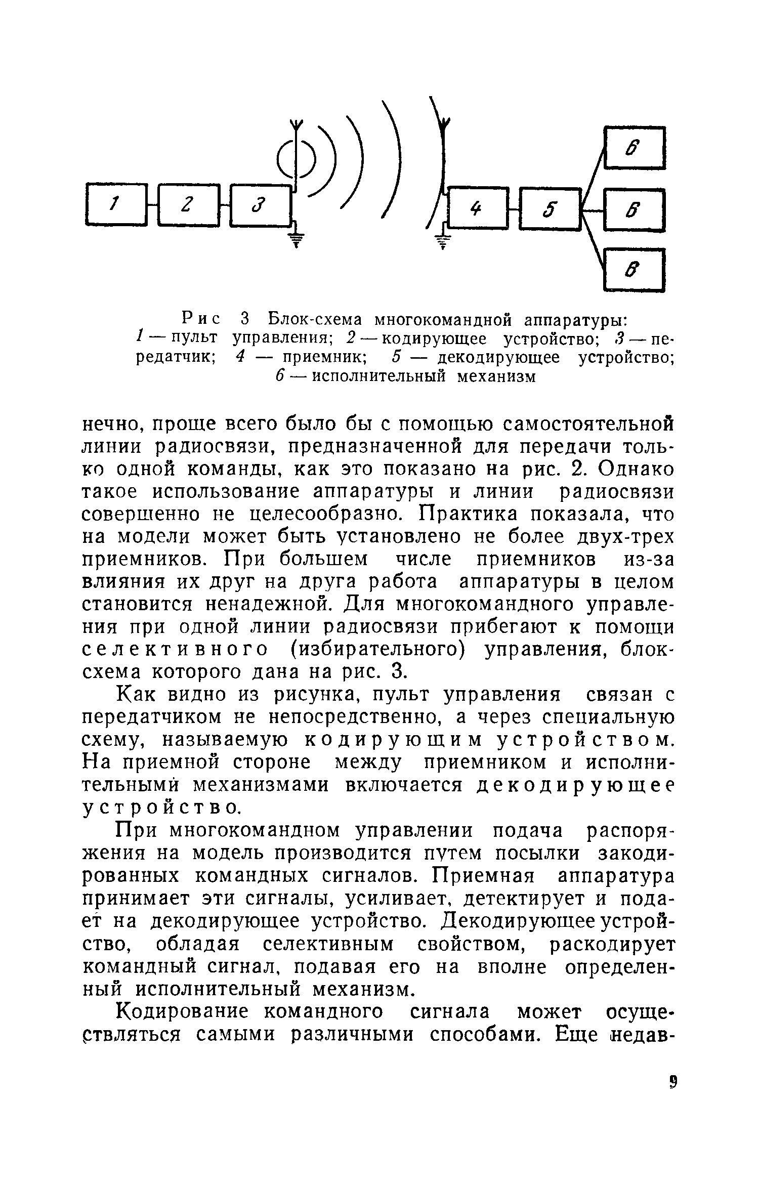 cтр. 009