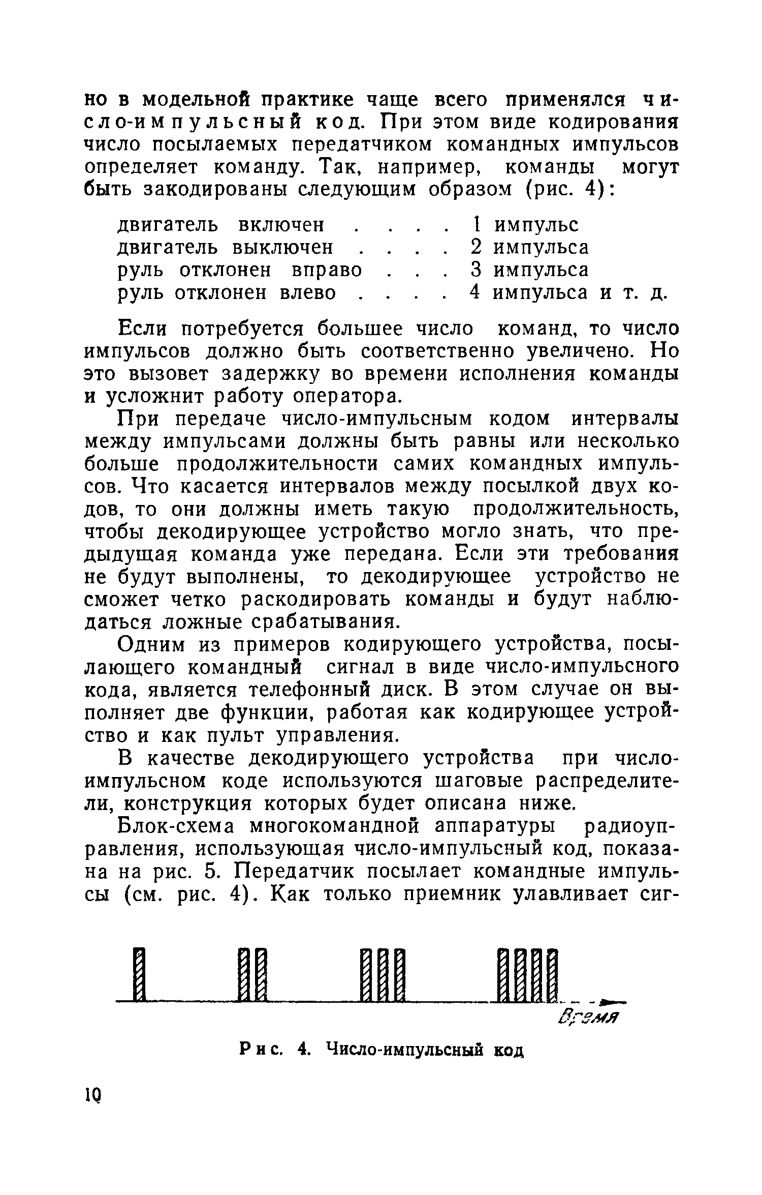 cтр. 010