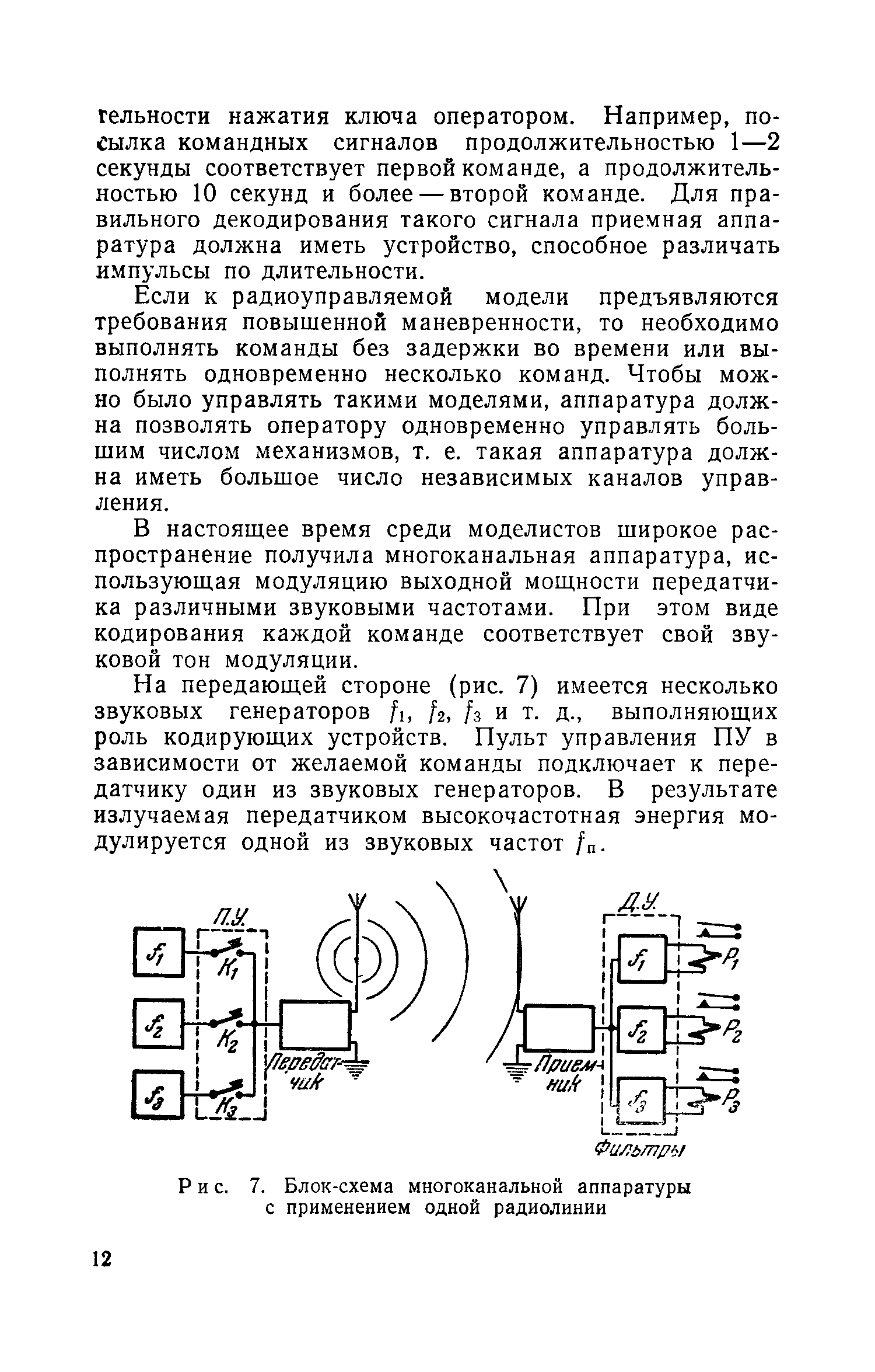 cтр. 012