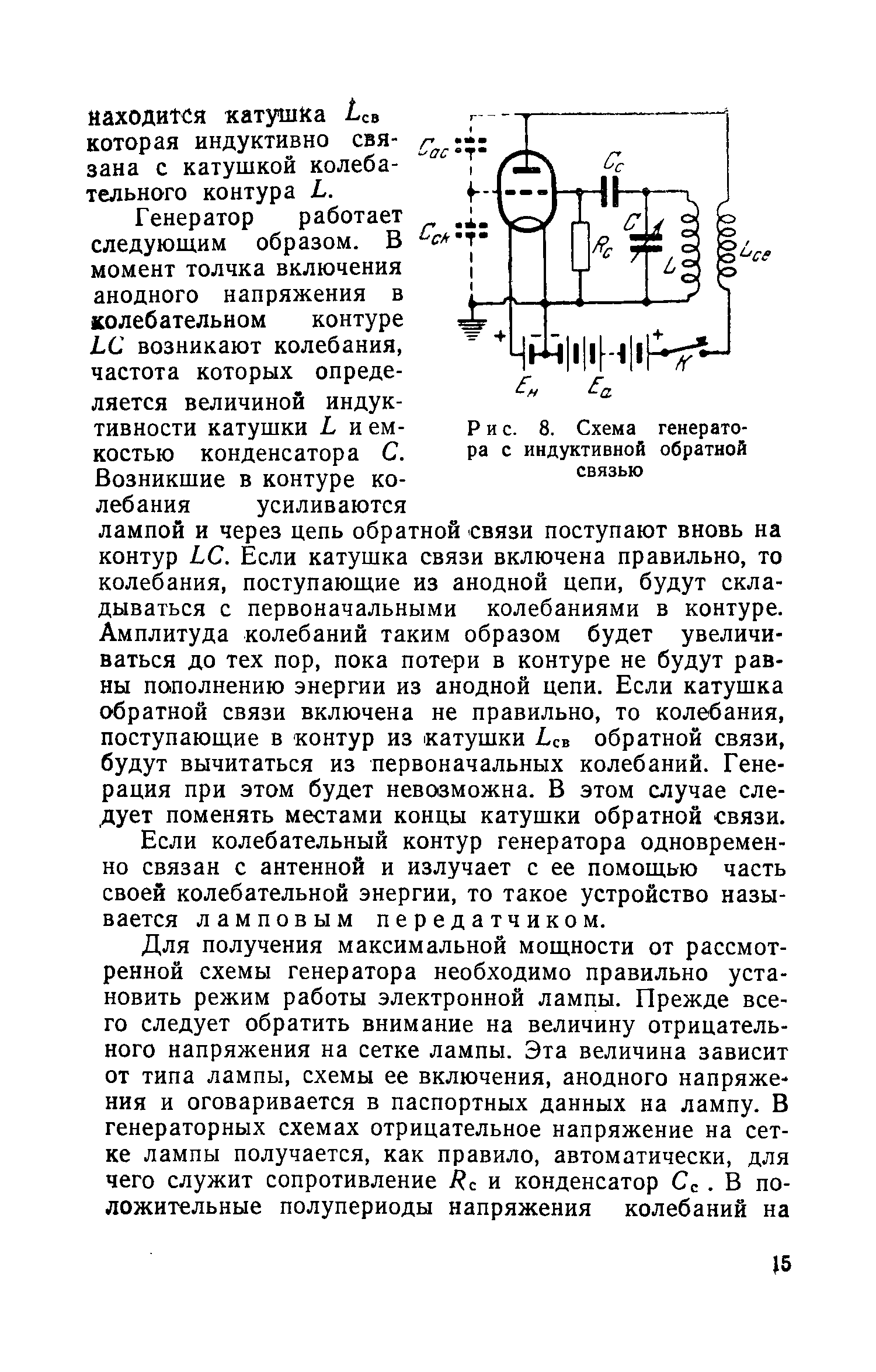 cтр. 015