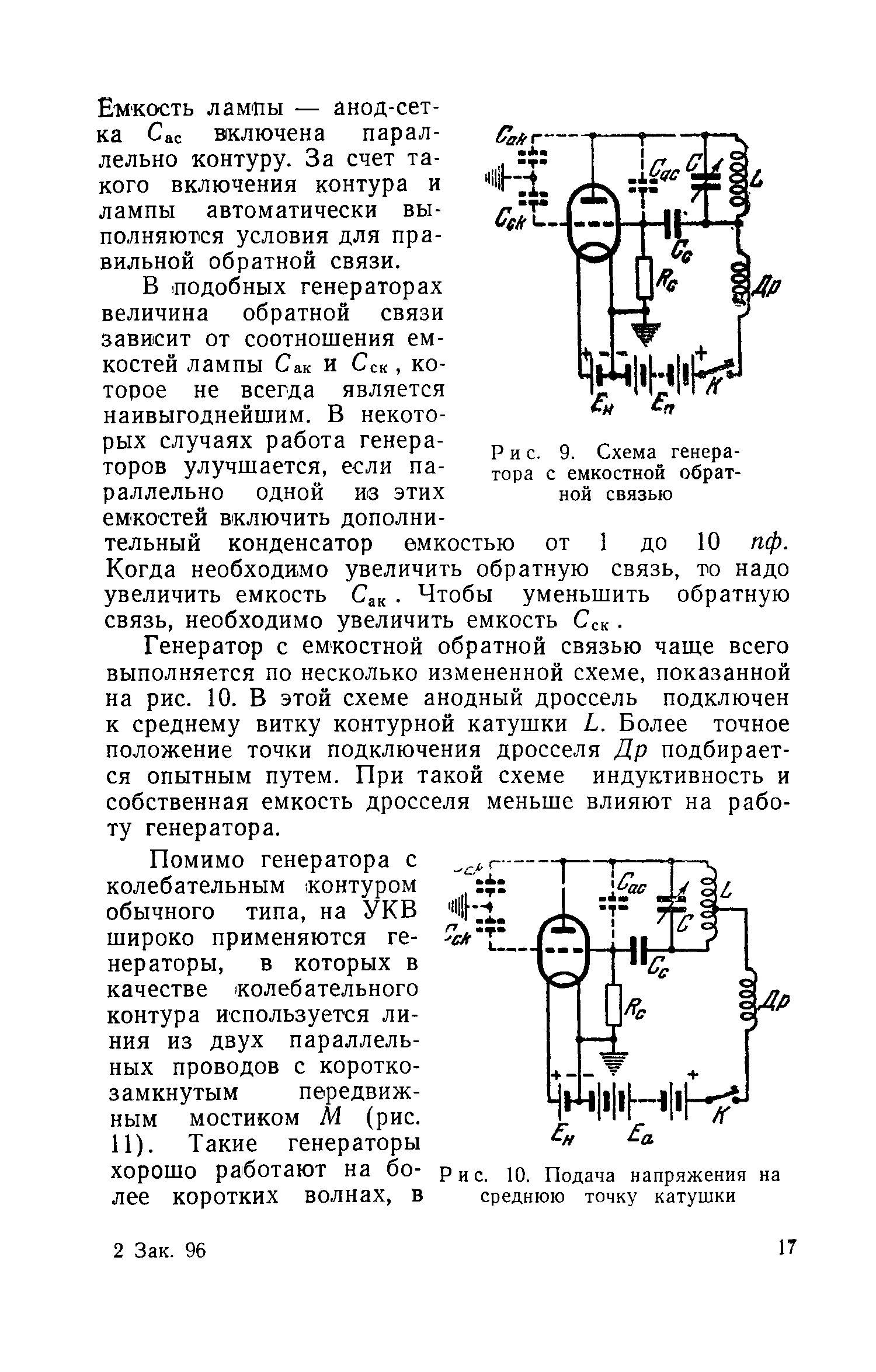 cтр. 017