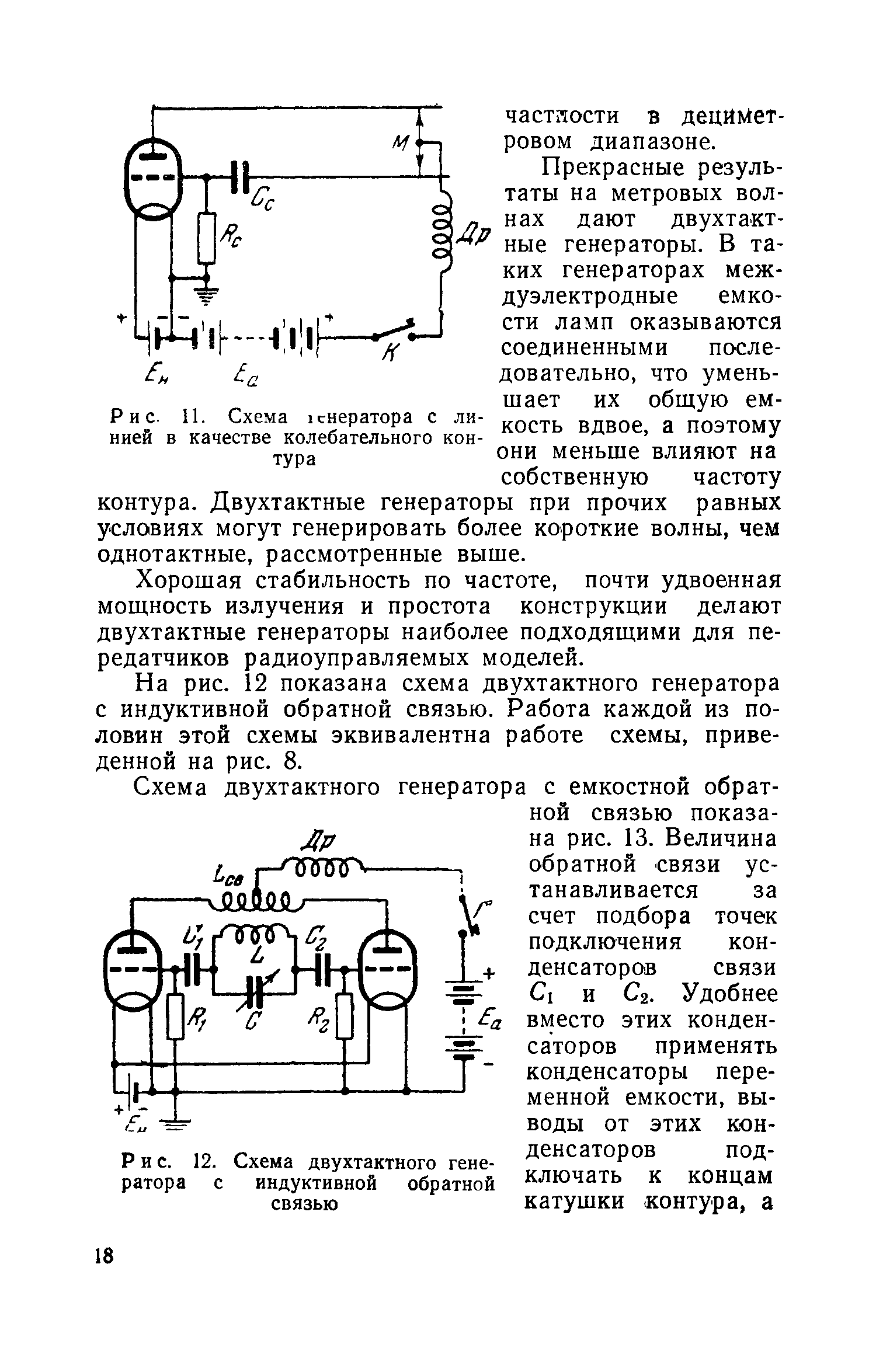 cтр. 018