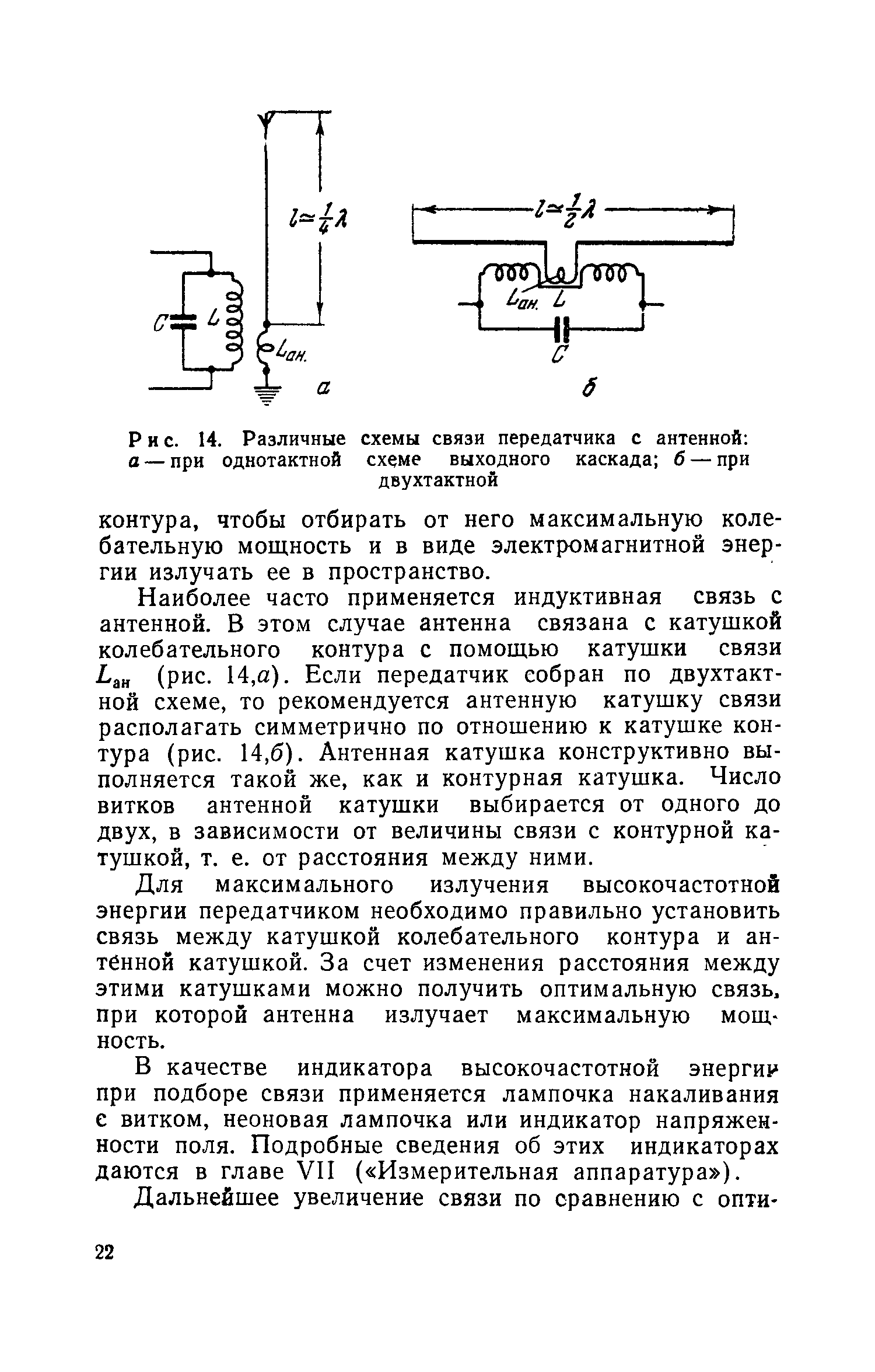 cтр. 022