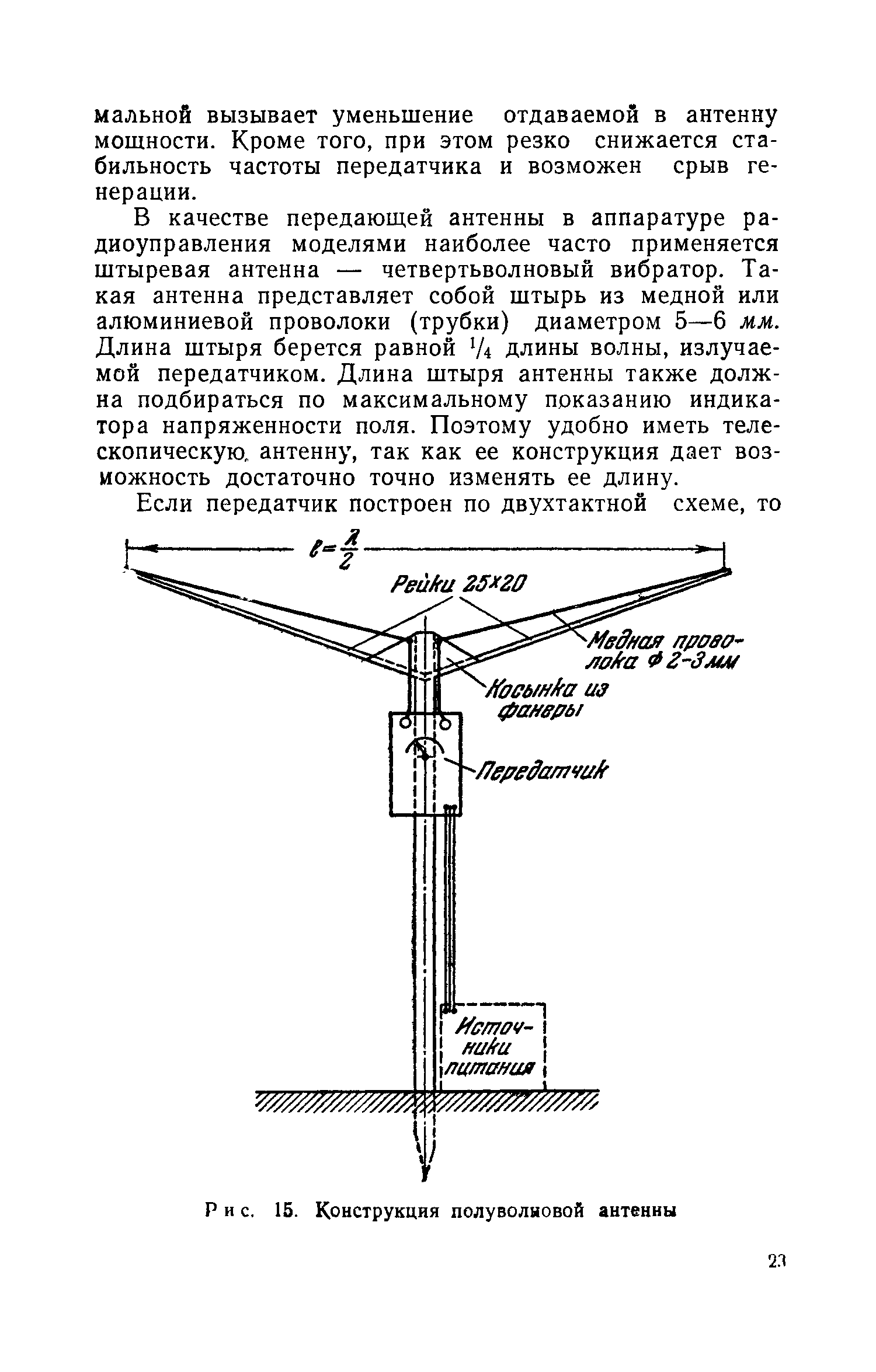 cтр. 023