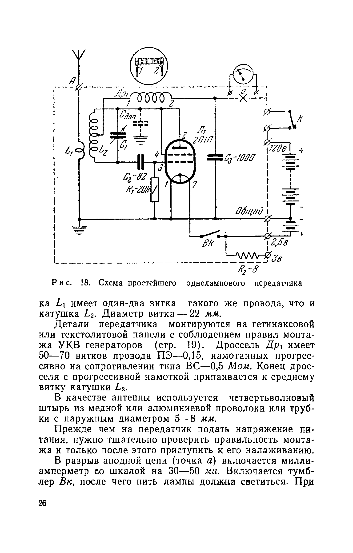 cтр. 026