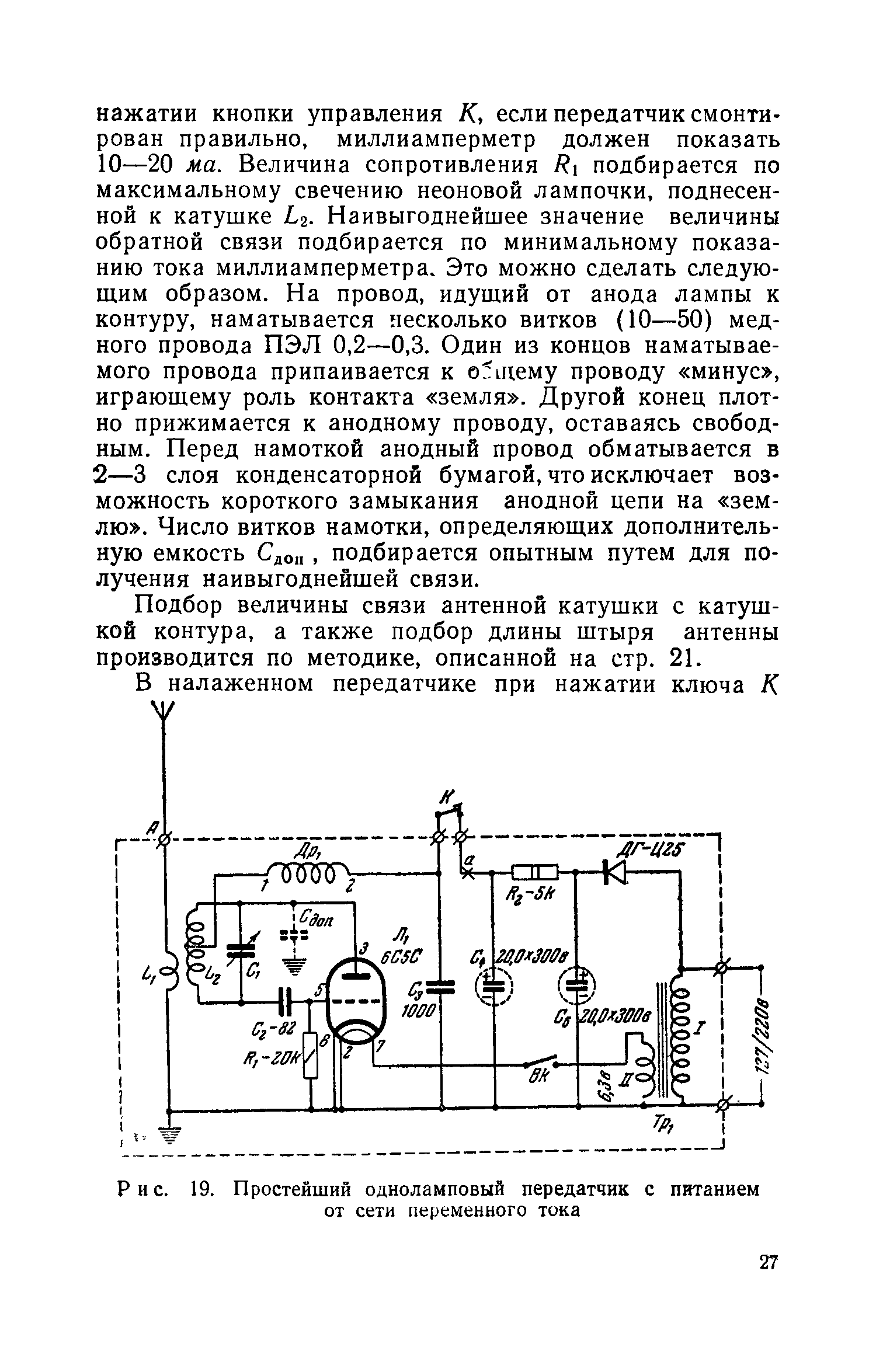 cтр. 027