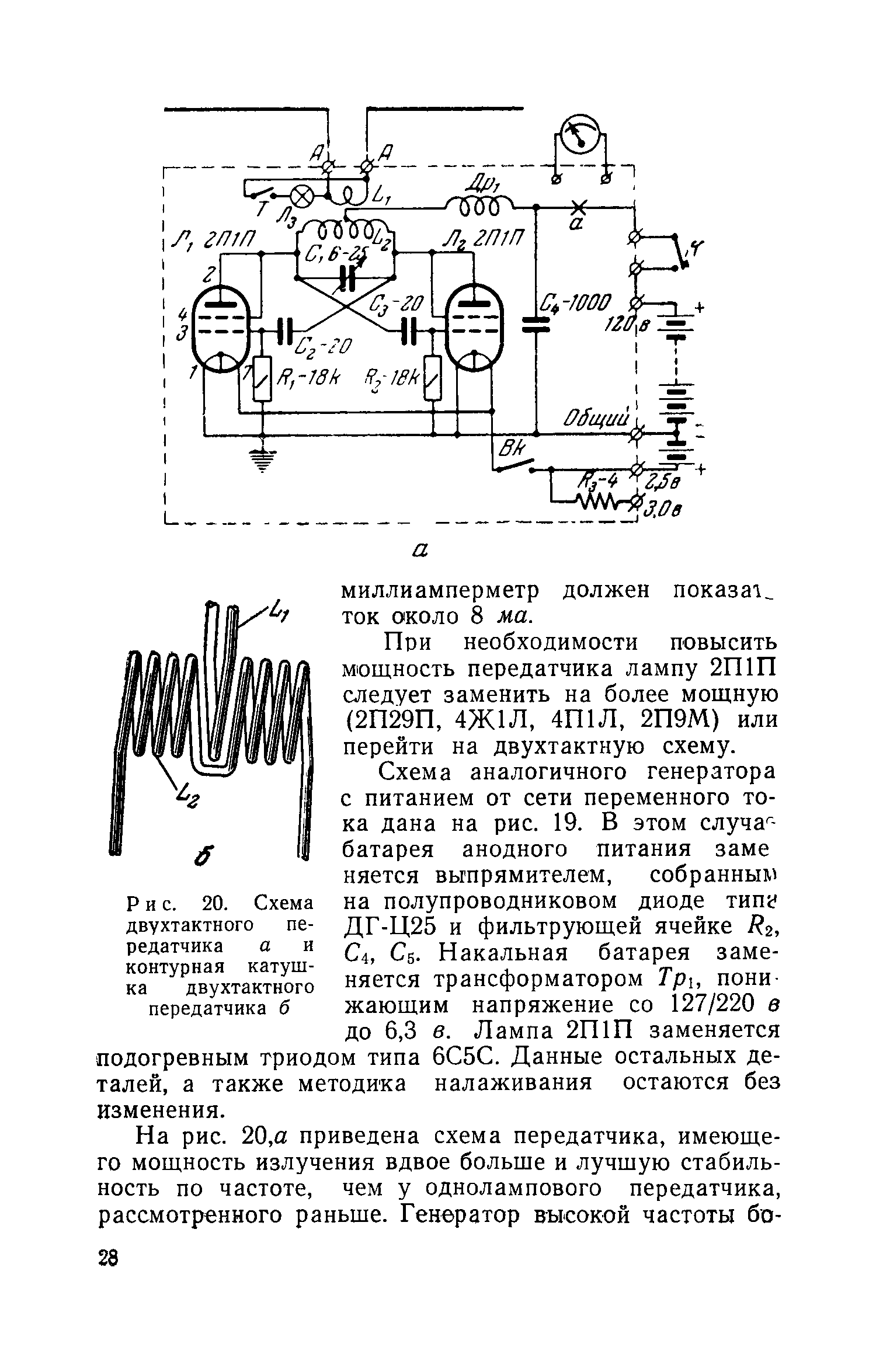 cтр. 028