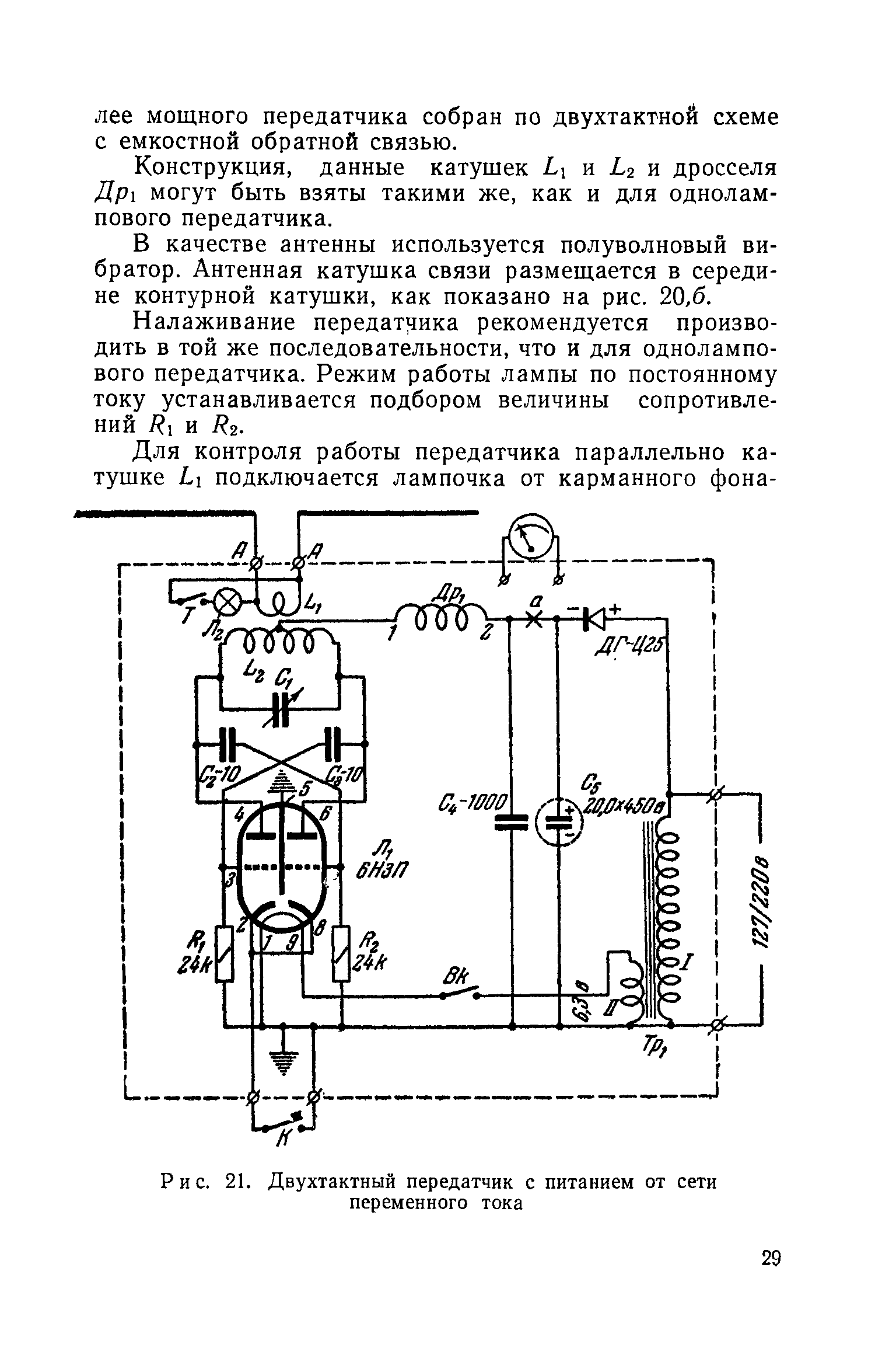 cтр. 029