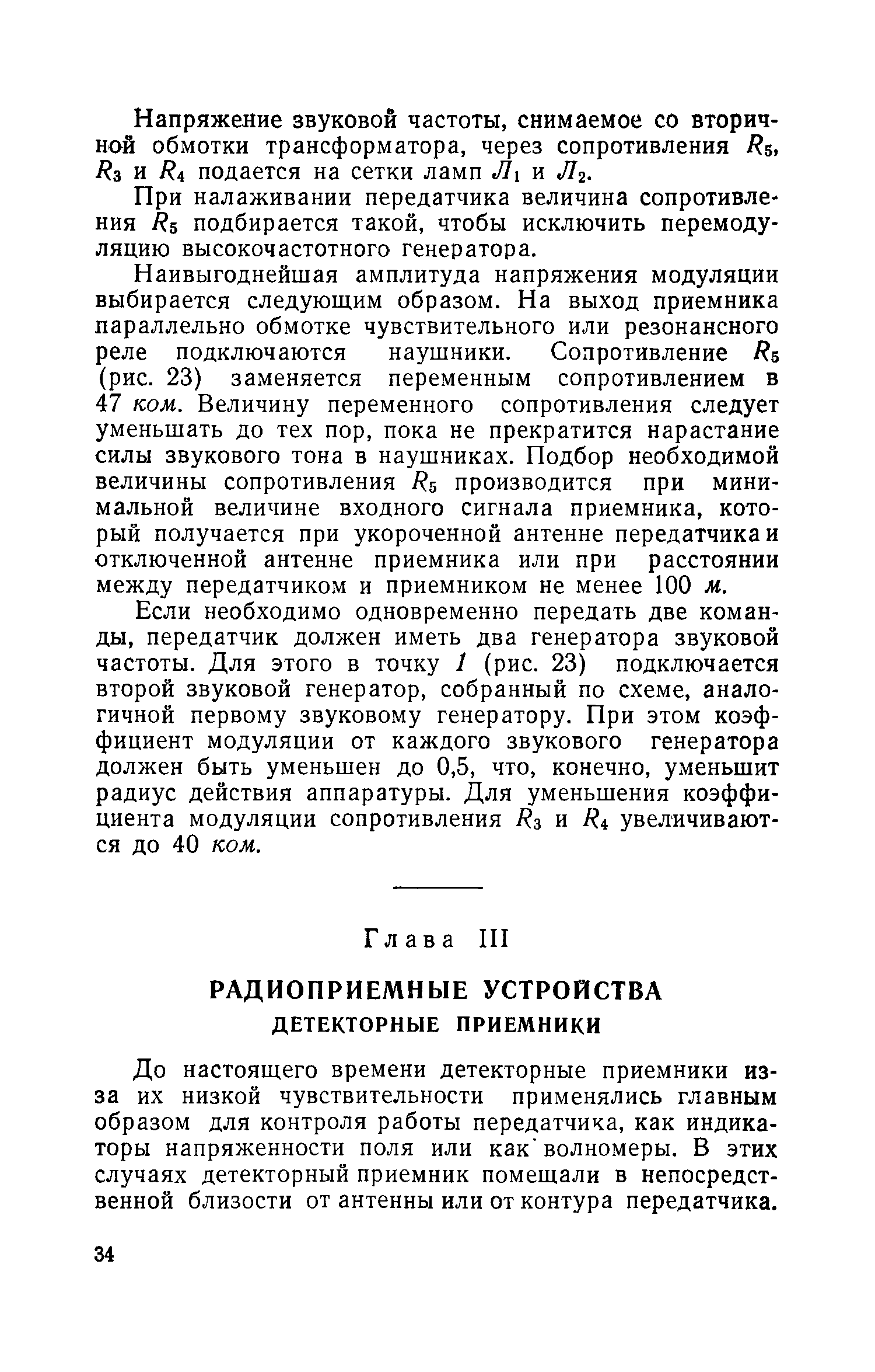 cтр. 034