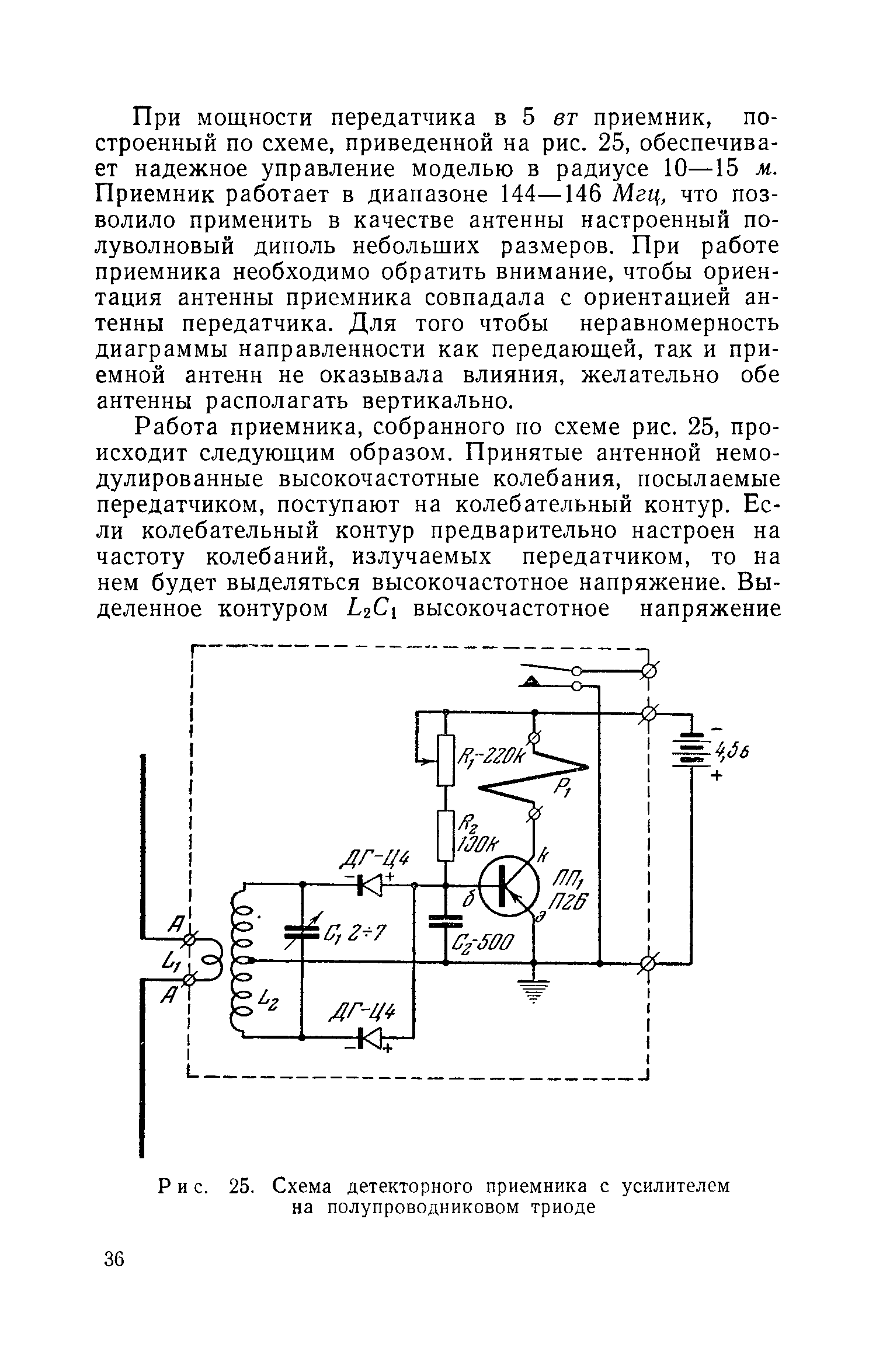 cтр. 036