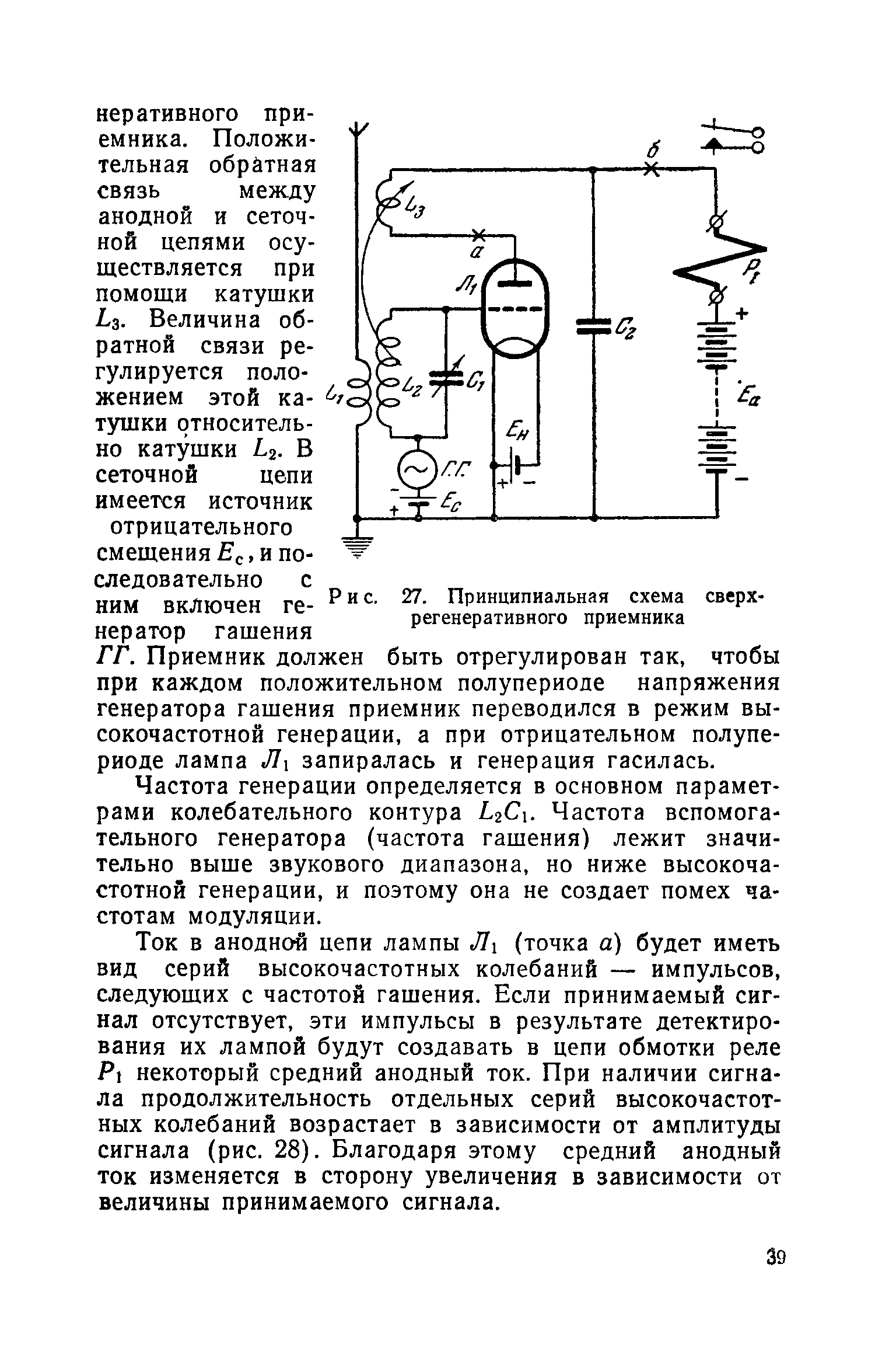 cтр. 039