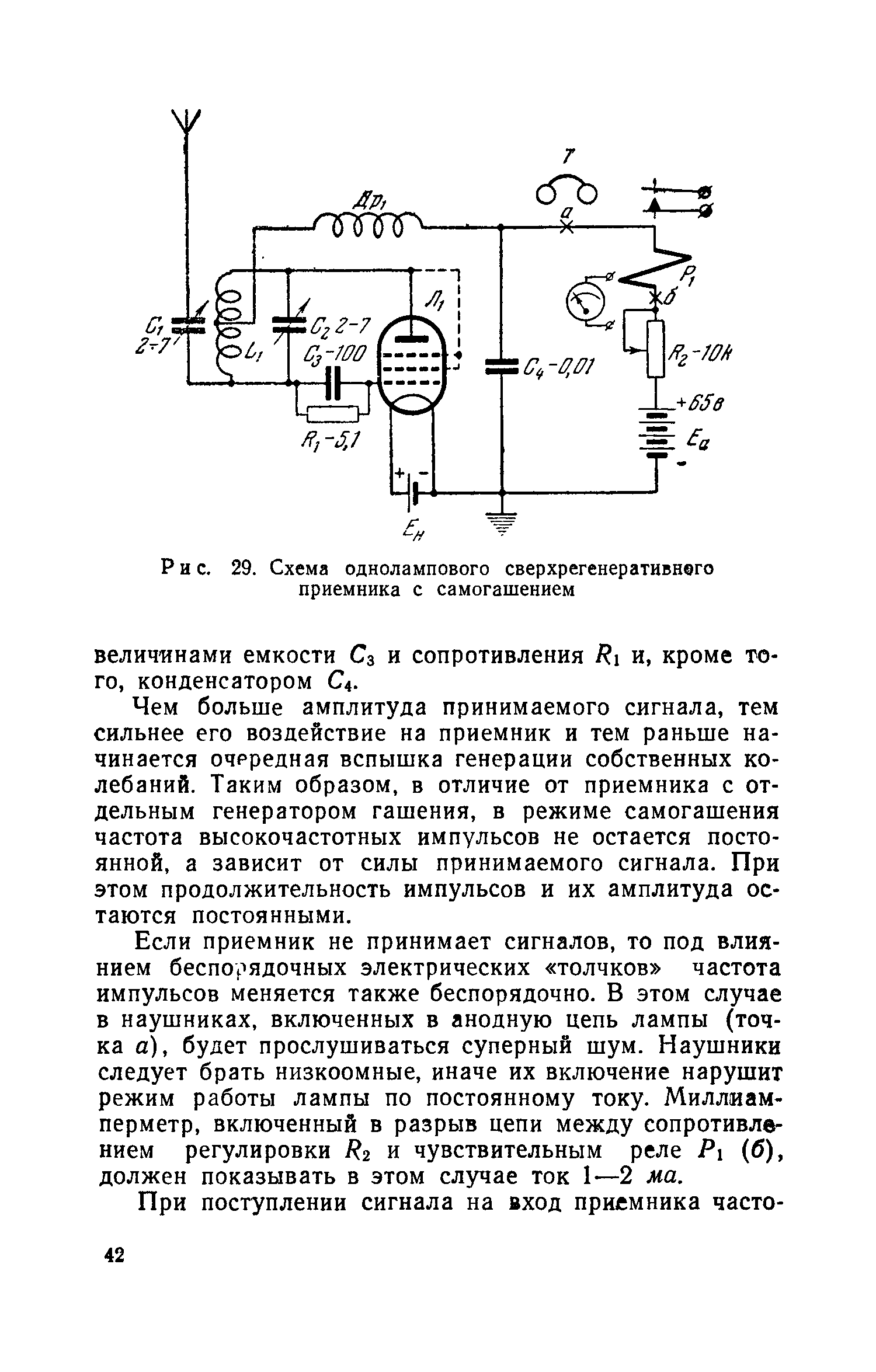 cтр. 042