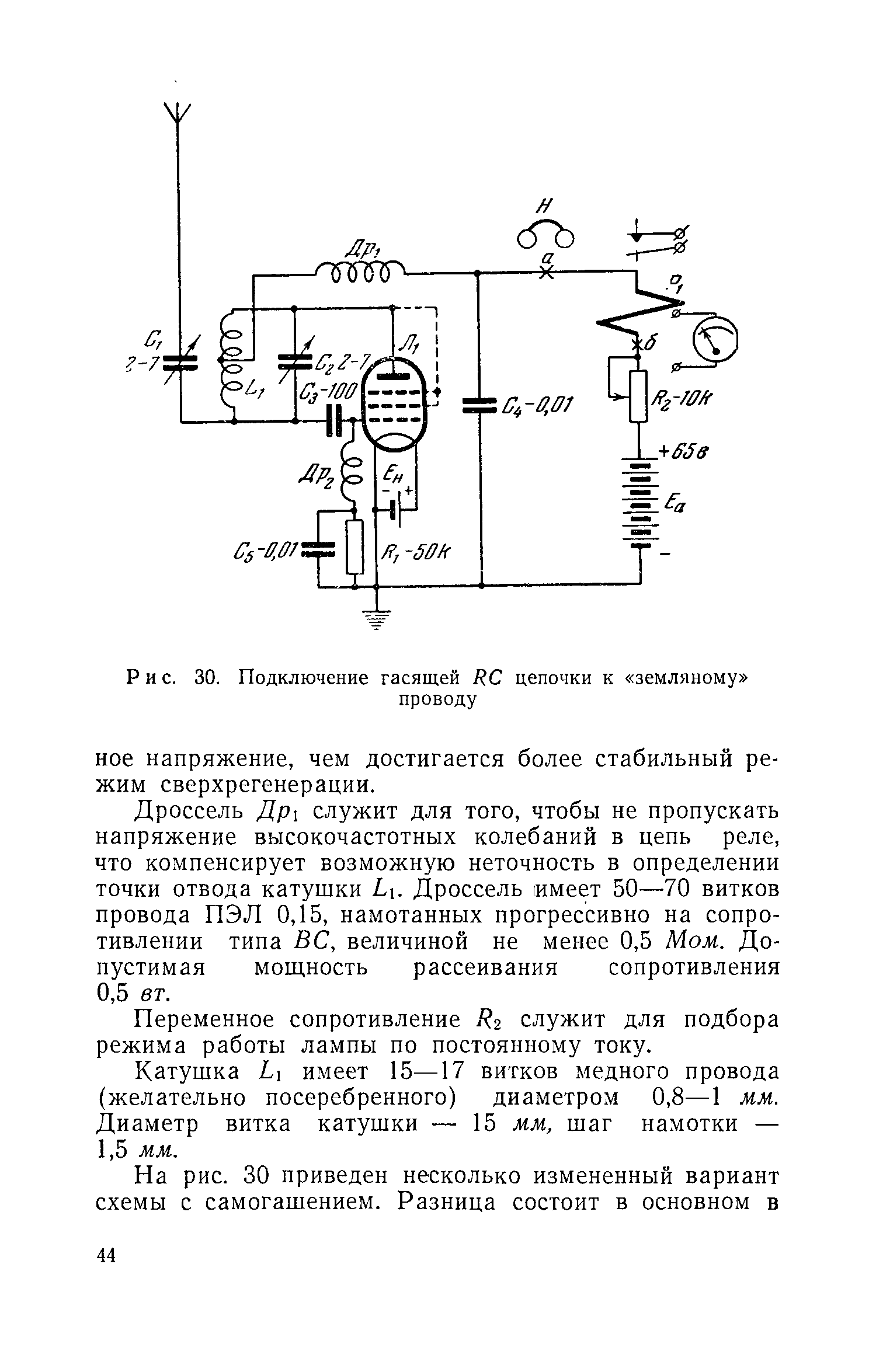 cтр. 044