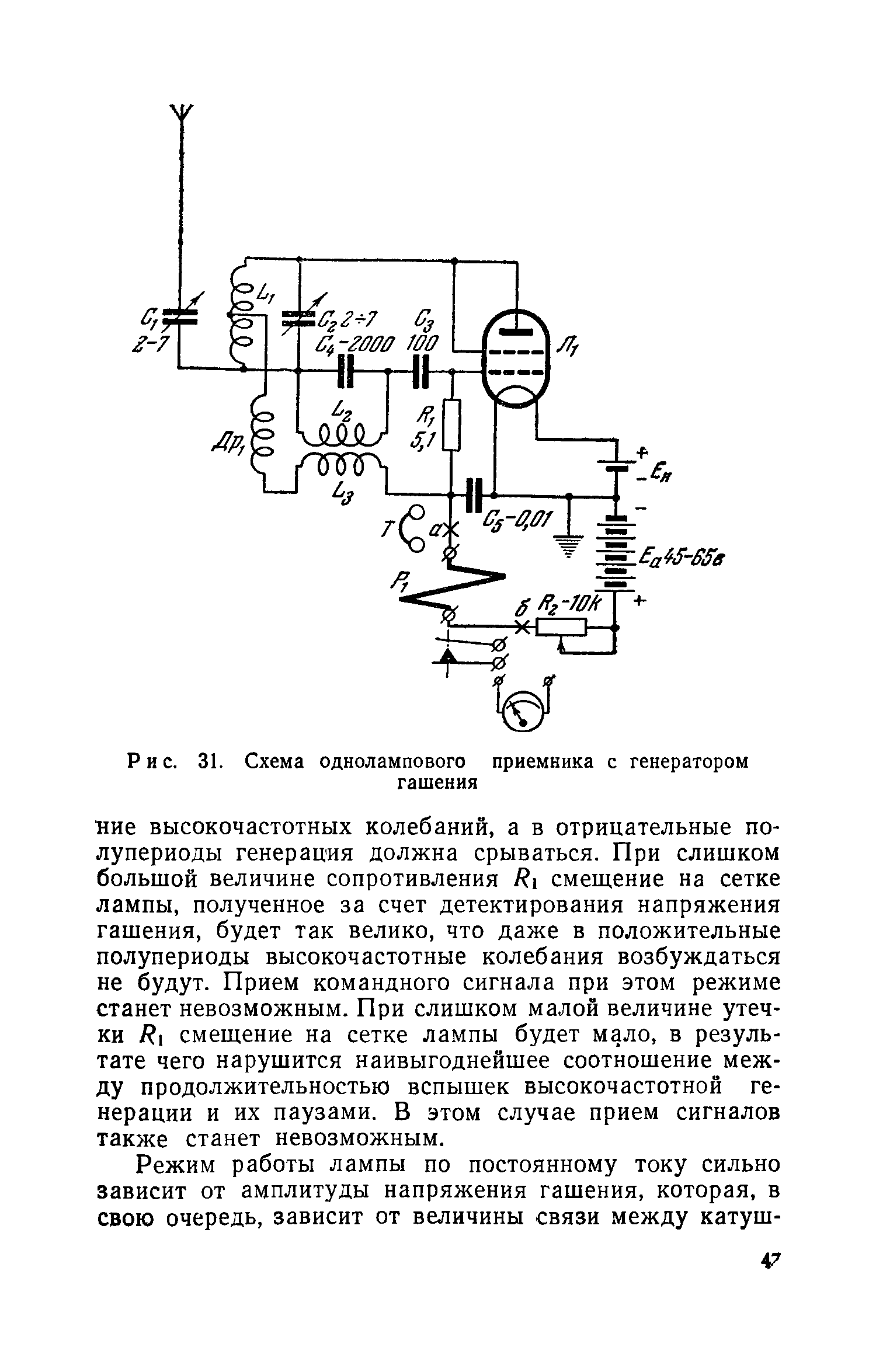 cтр. 047