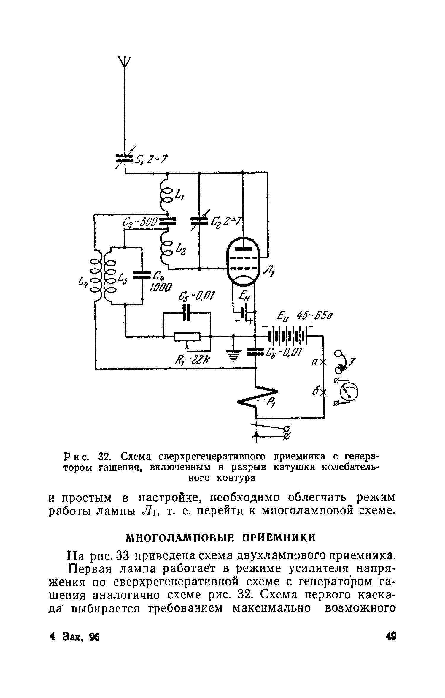 cтр. 049