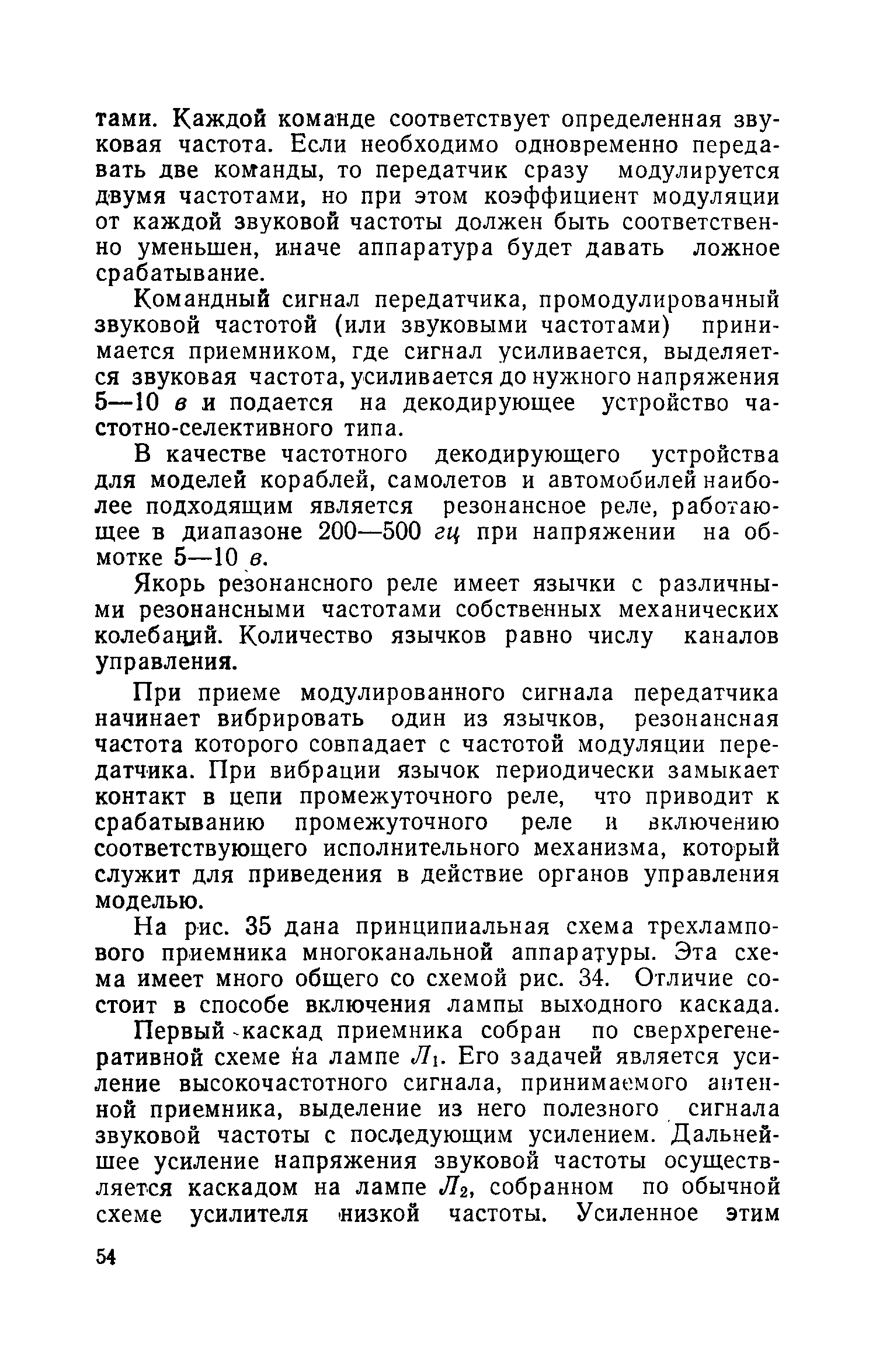 cтр. 054