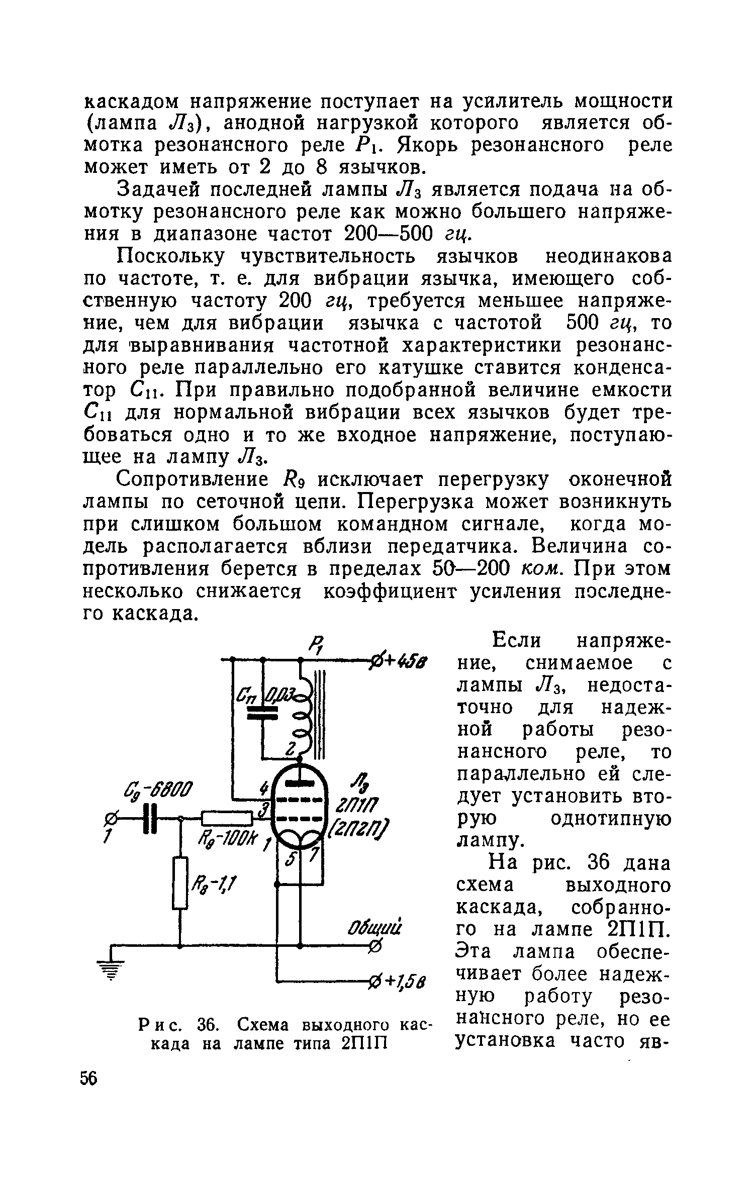 cтр. 056