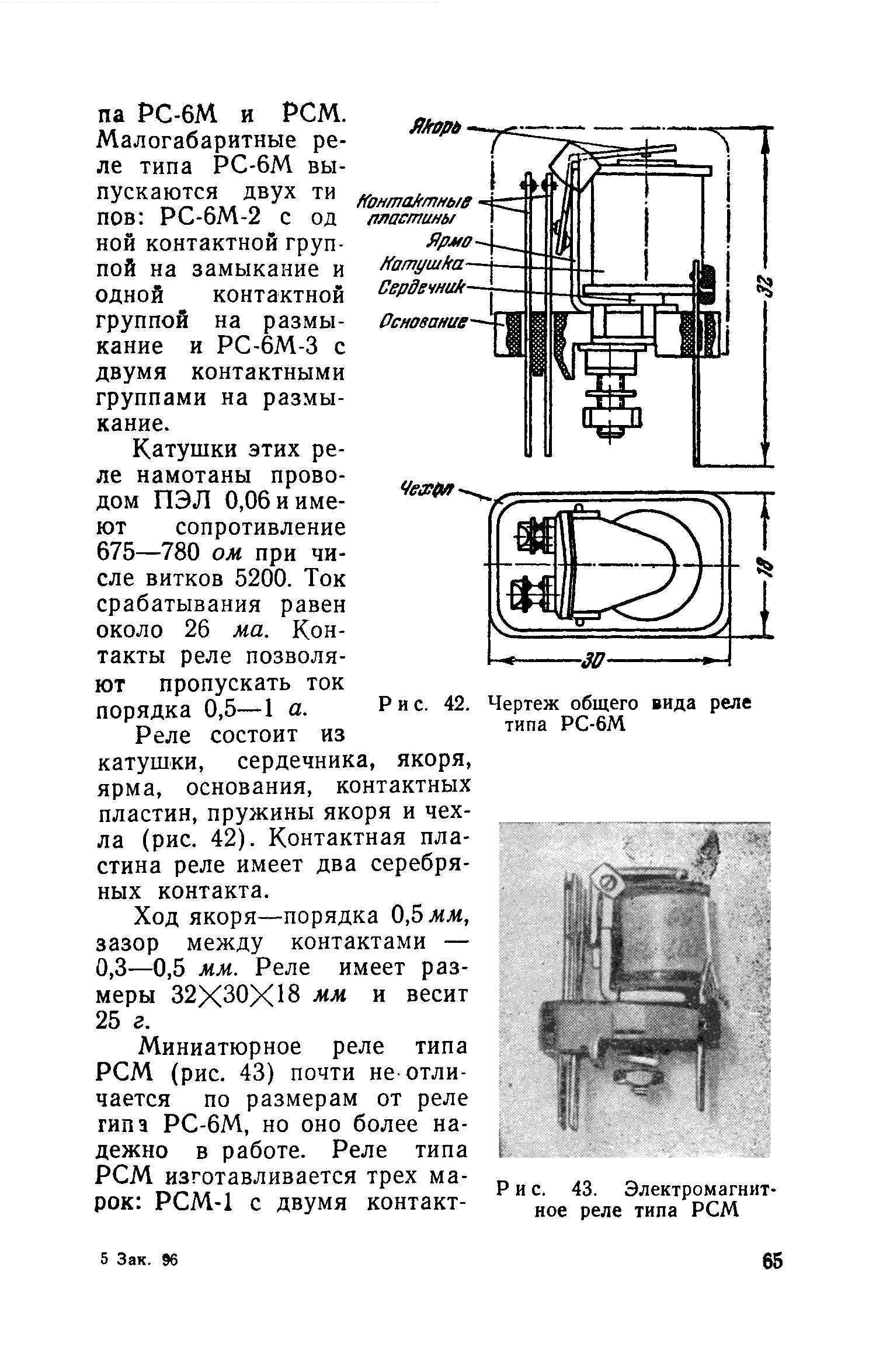 cтр. 065