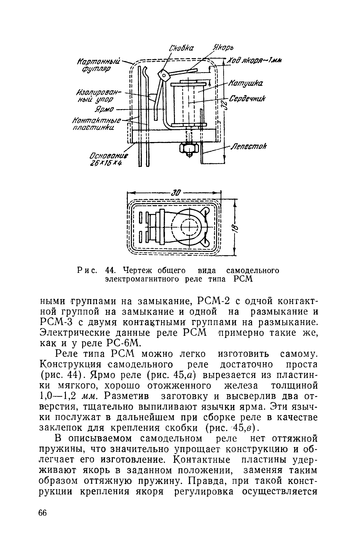 cтр. 066