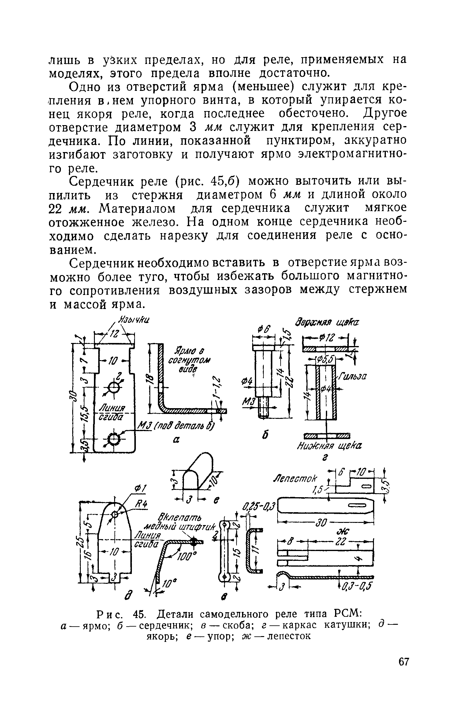 cтр. 067