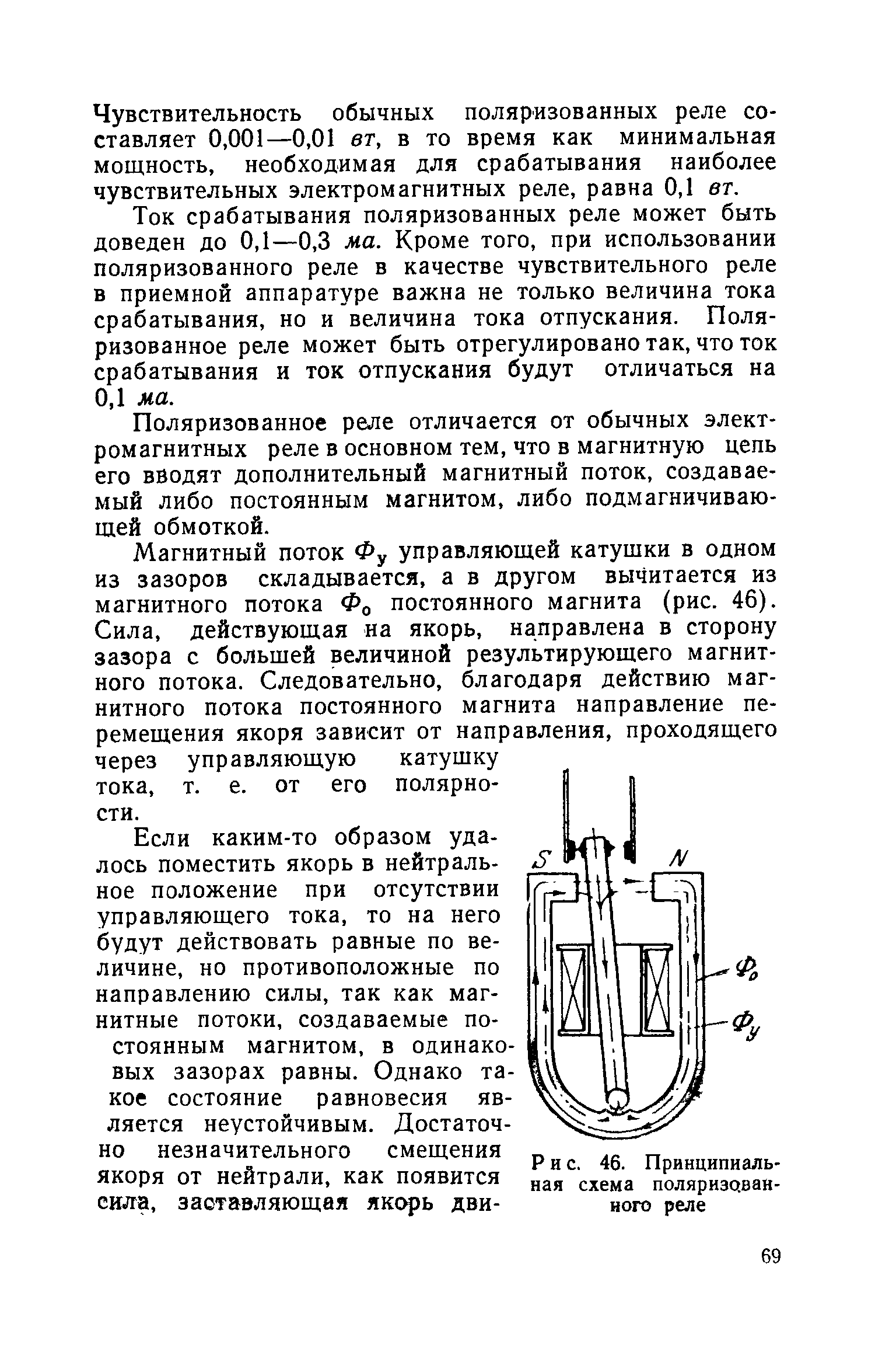 cтр. 069