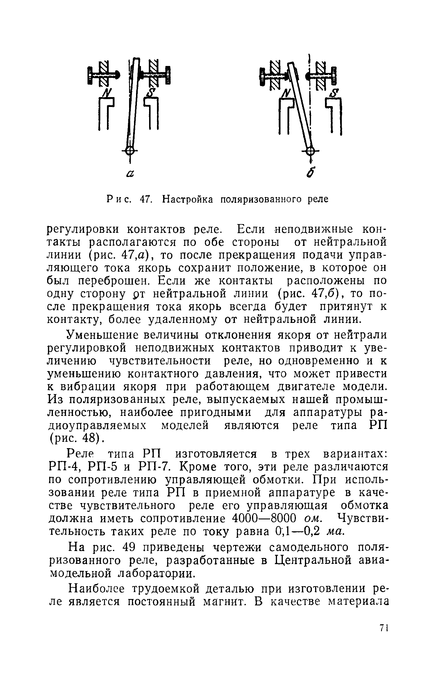 cтр. 071