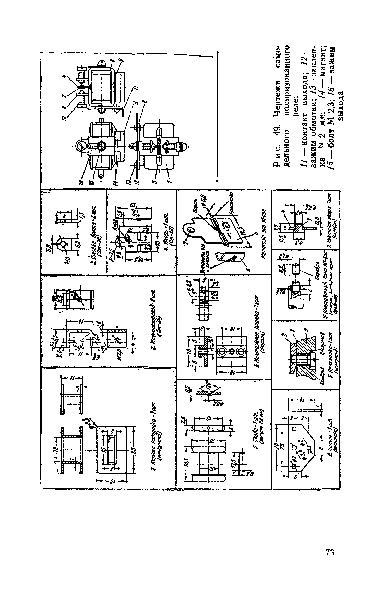 cтр. 073