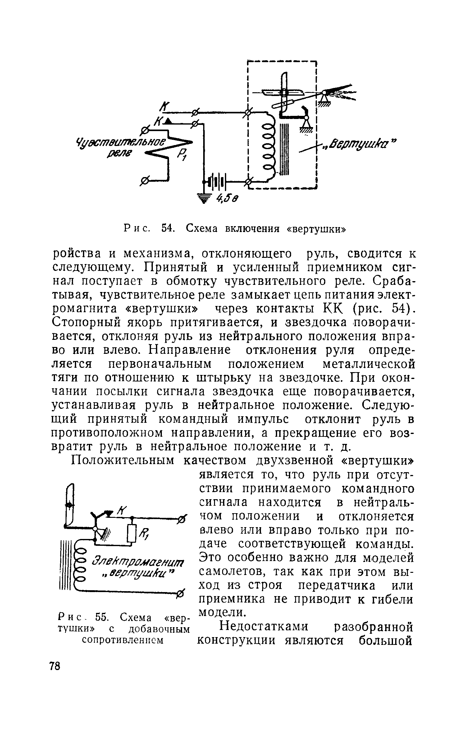 cтр. 078