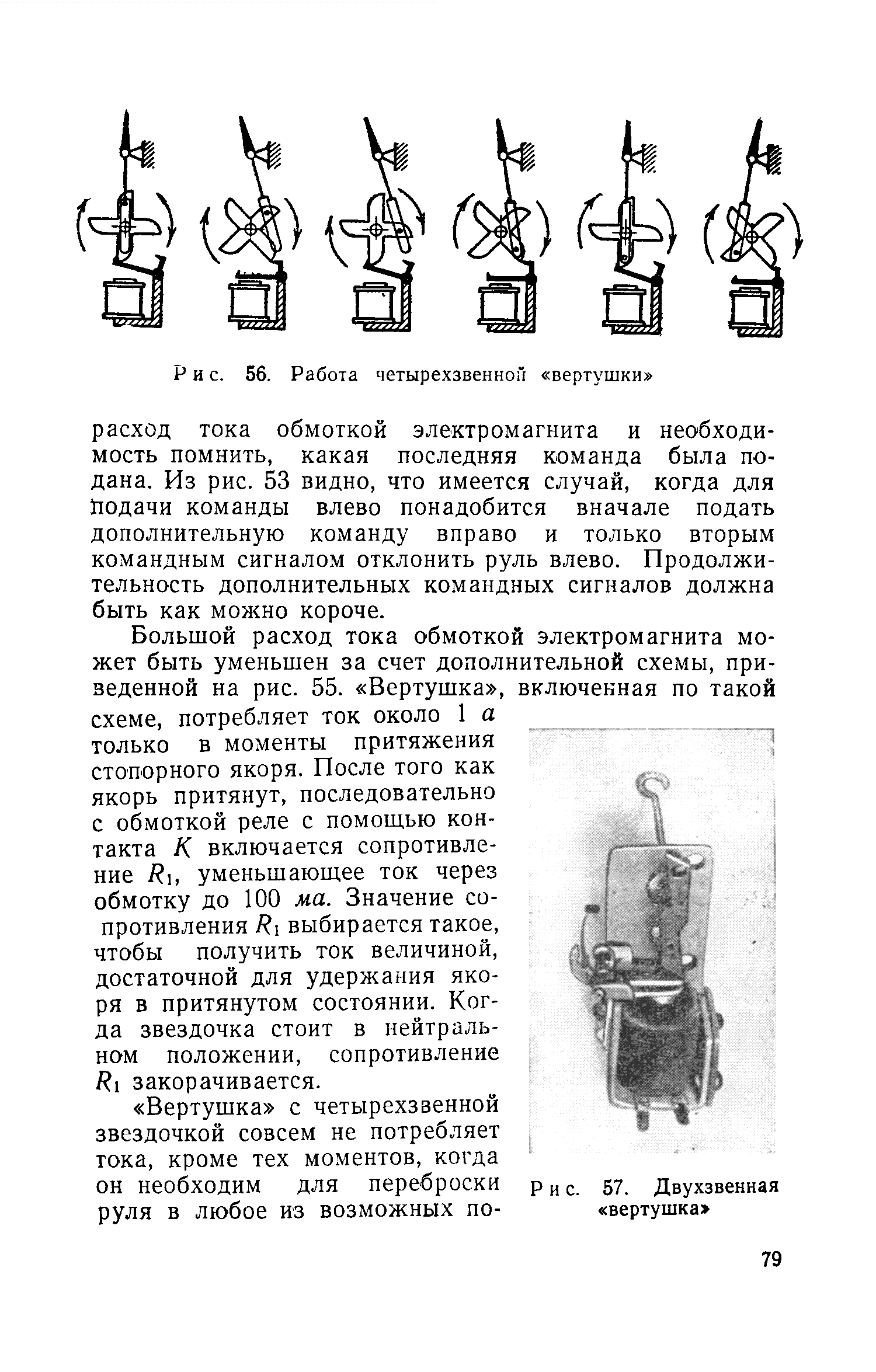 cтр. 079