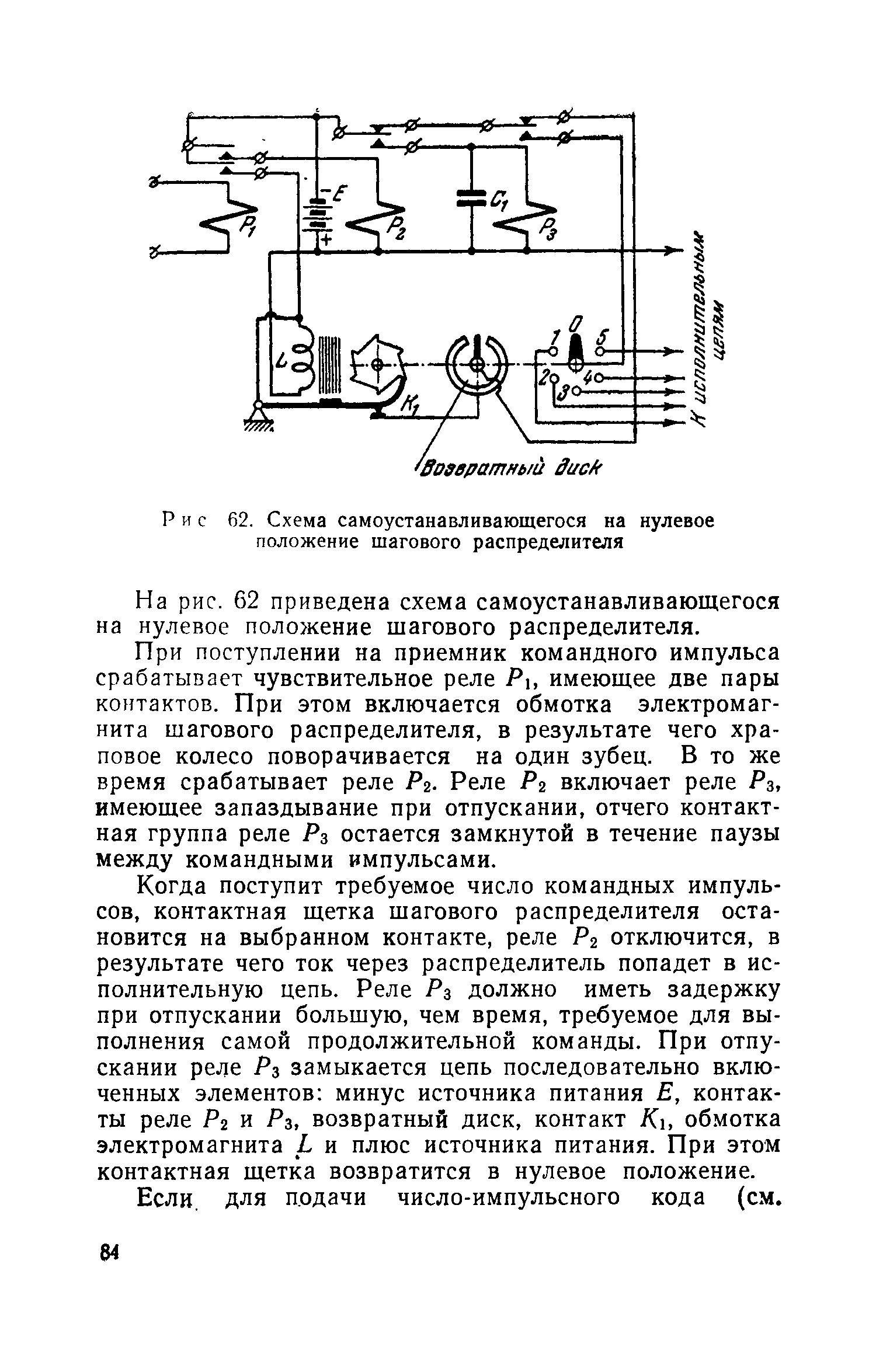 cтр. 084