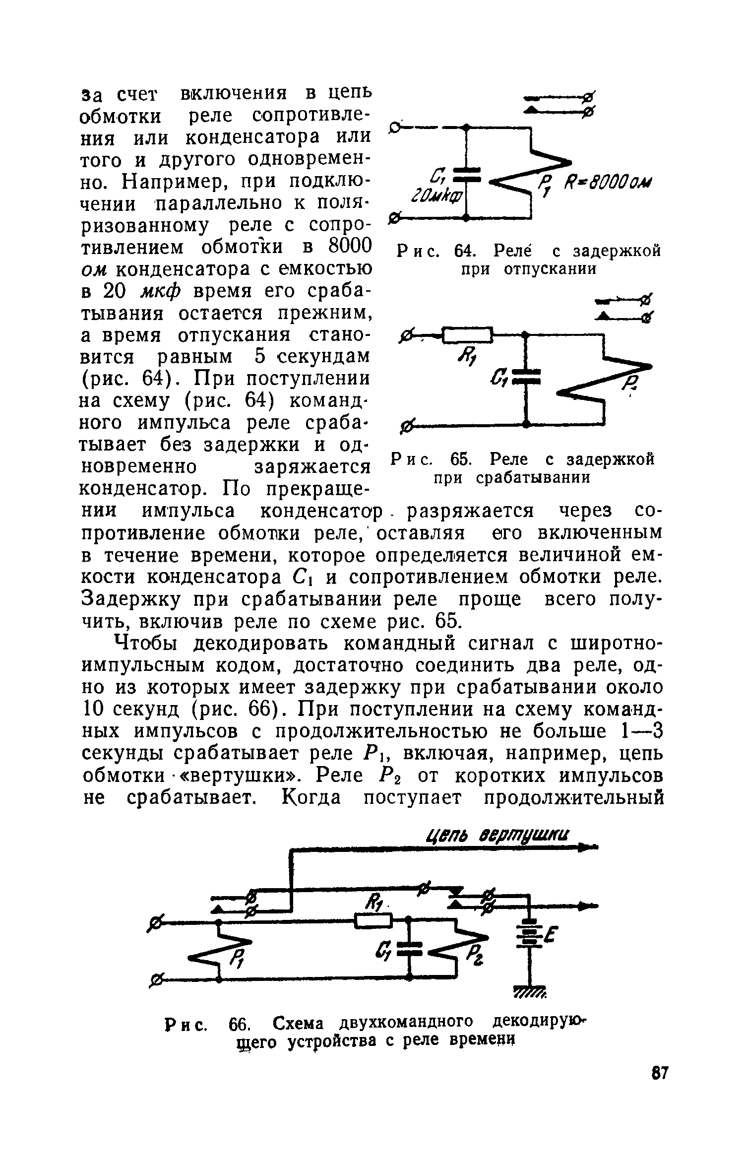 cтр. 087