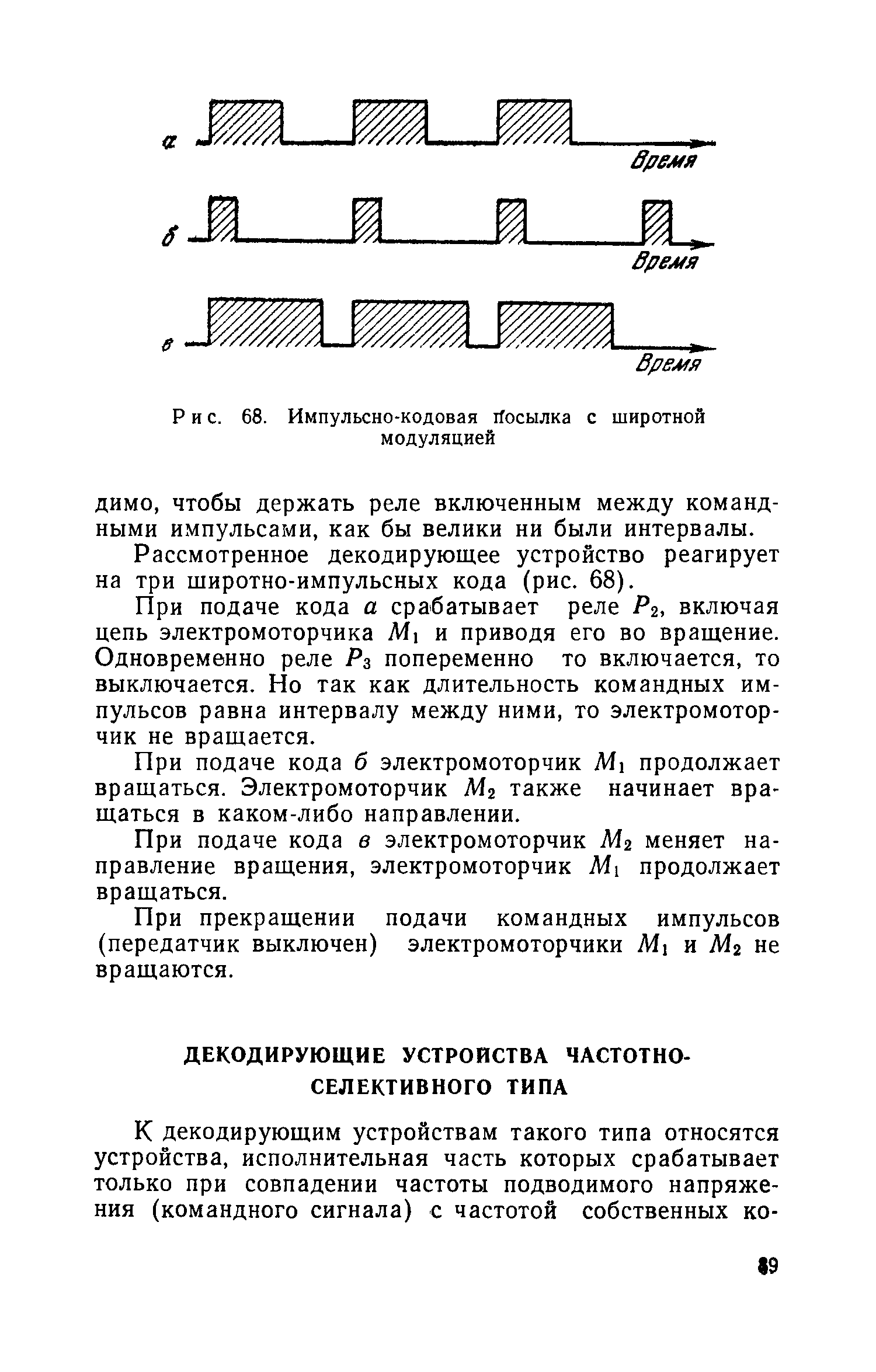 cтр. 089