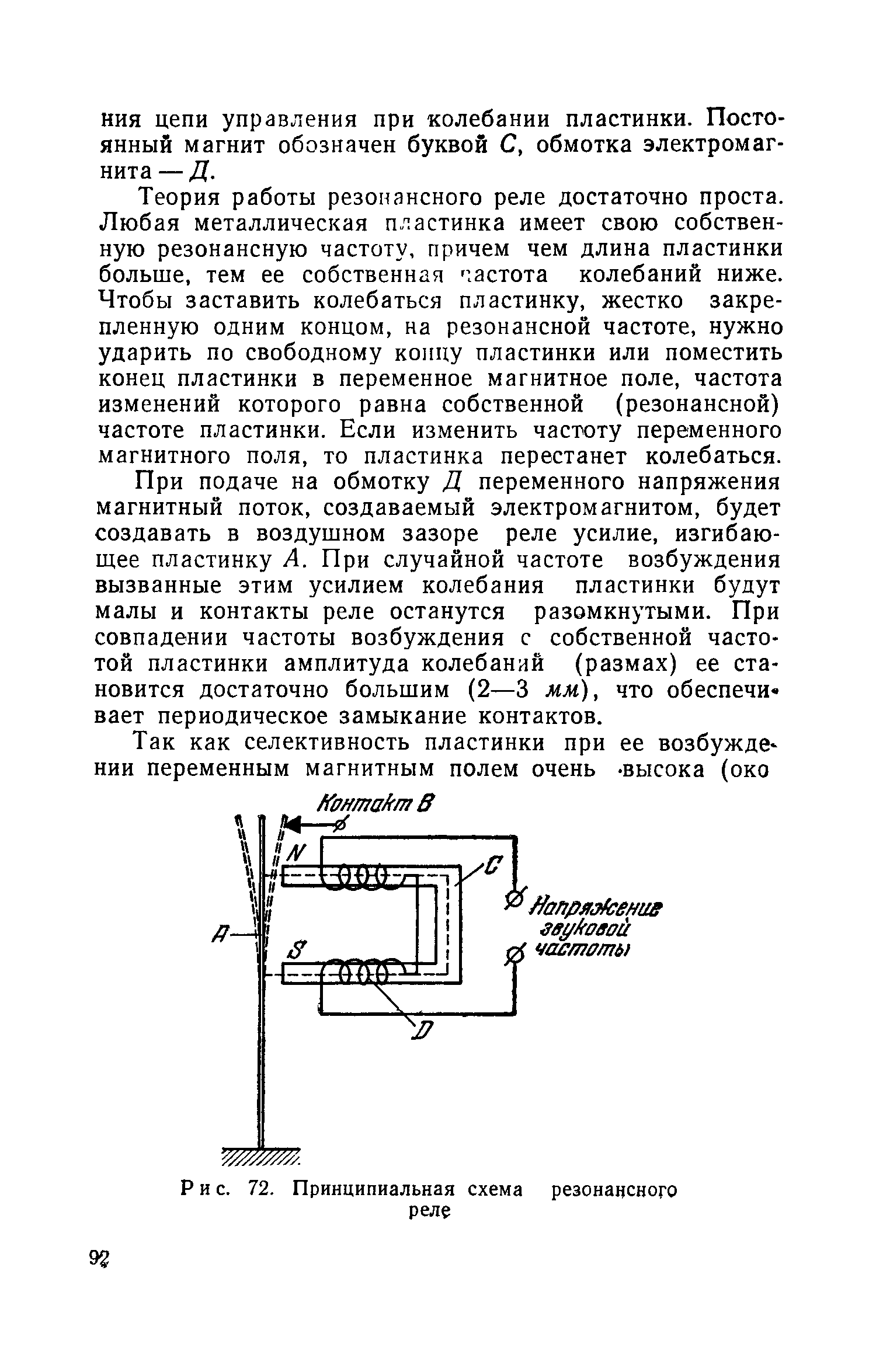 cтр. 092