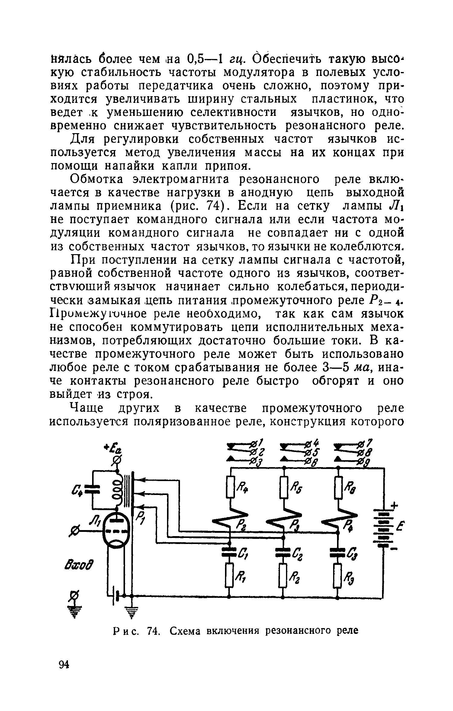 cтр. 094
