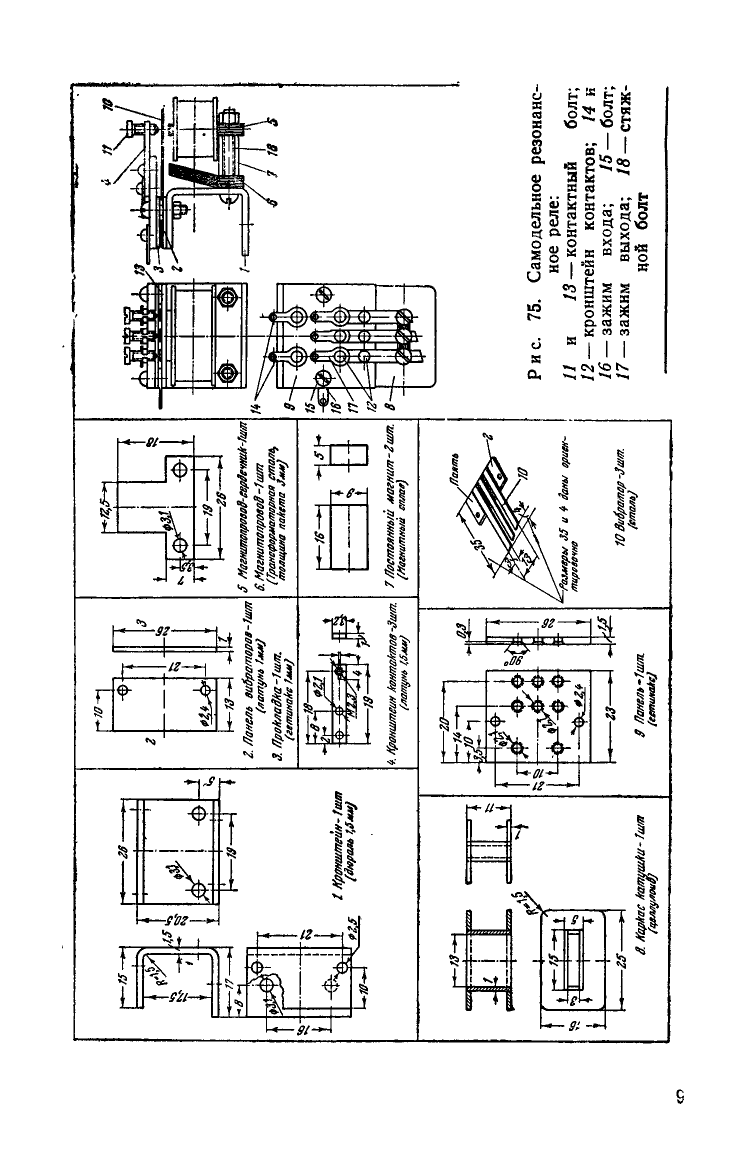 cтр. 095