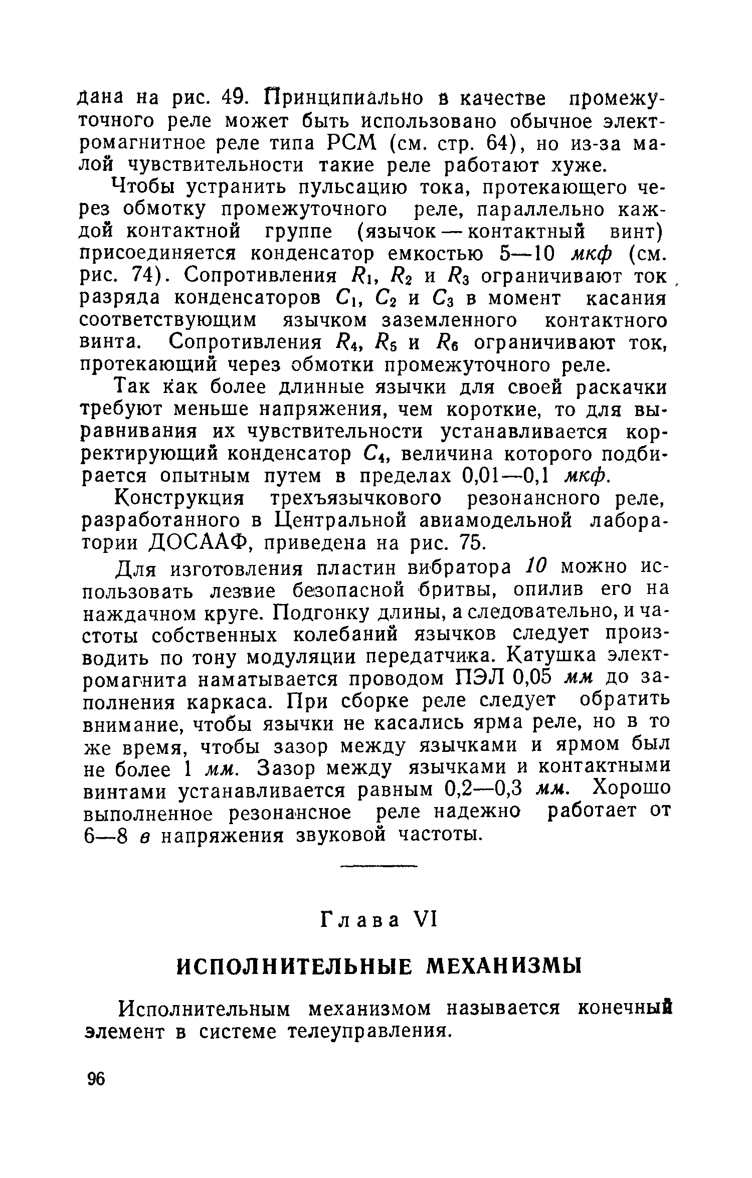 cтр. 096