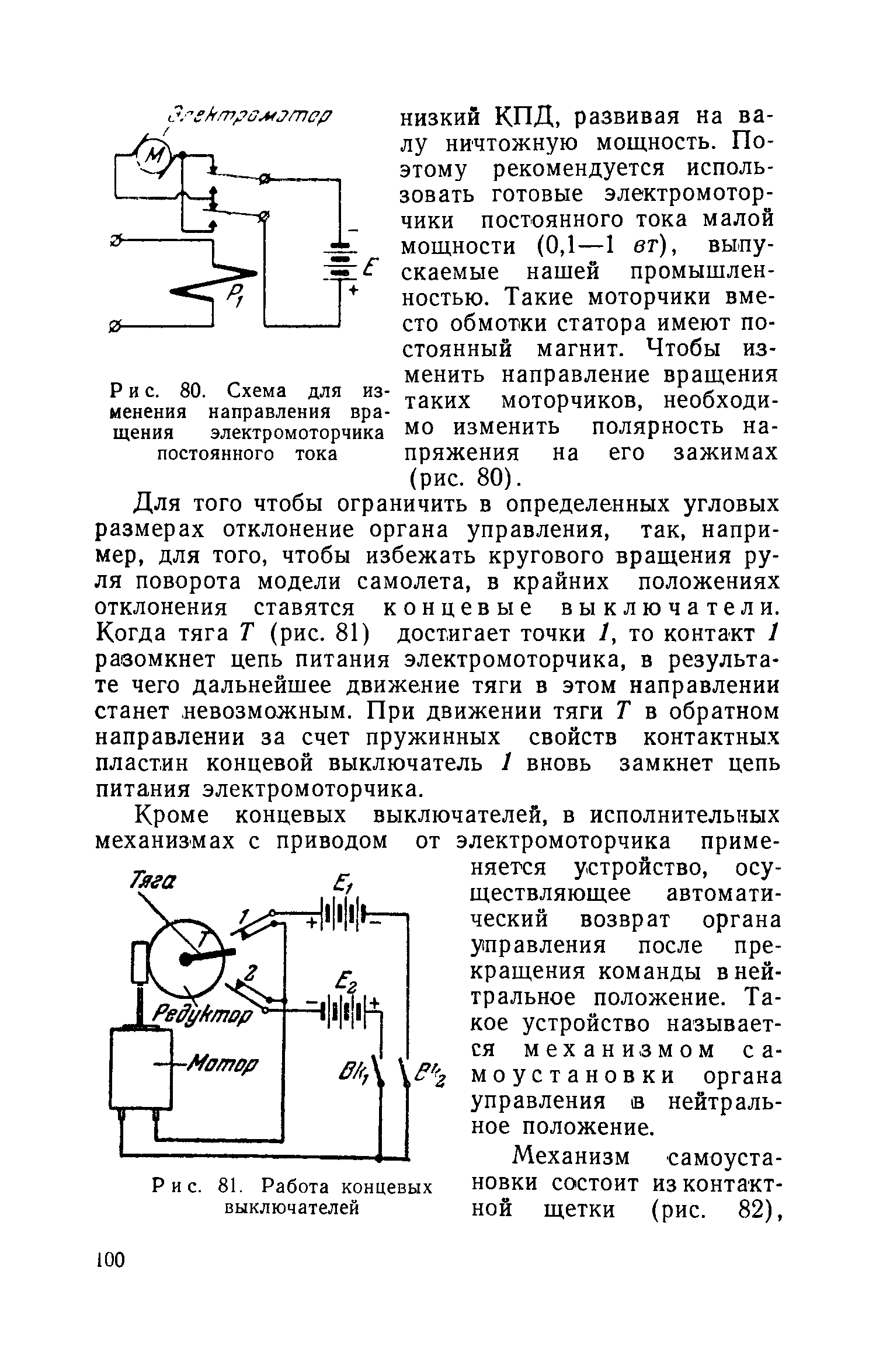 cтр. 100